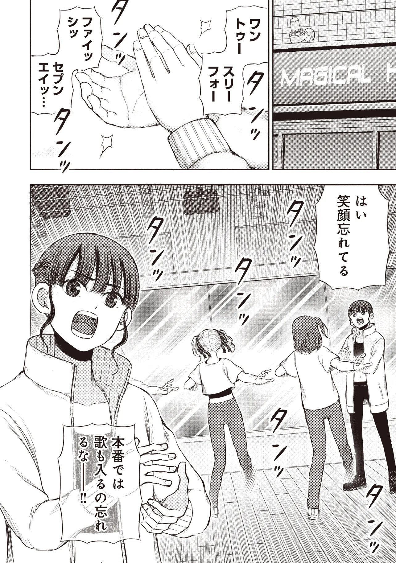 Moto Yuusha, Ima wa Idol no Driver wo Yattemasu - Chapter 2.2 - Page 8