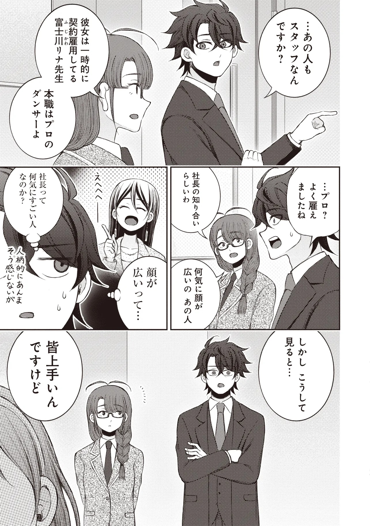 Moto Yuusha, Ima wa Idol no Driver wo Yattemasu - Chapter 2.2 - Page 9
