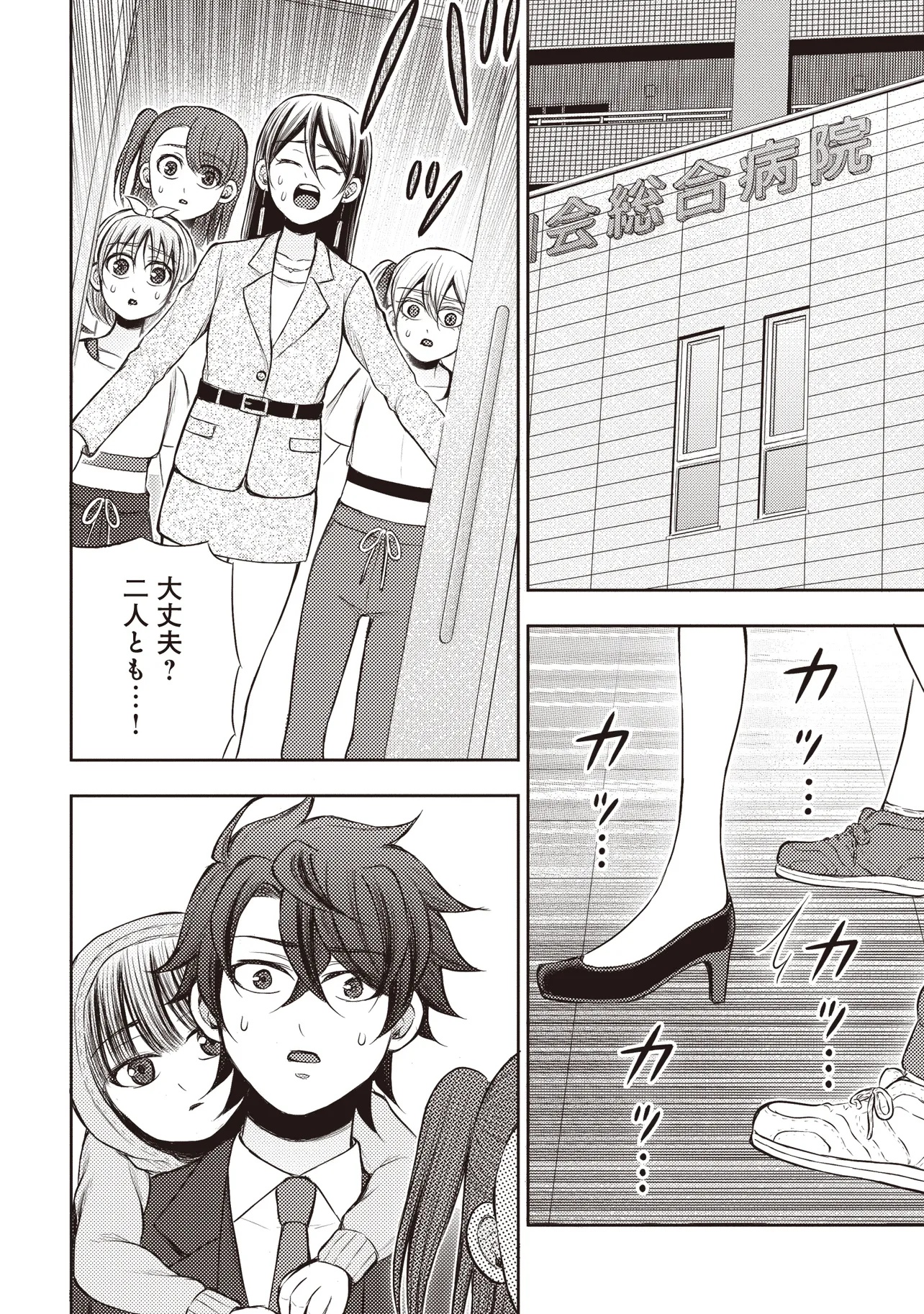 Moto Yuusha, Ima wa Idol no Driver wo Yattemasu - Chapter 4.1 - Page 2