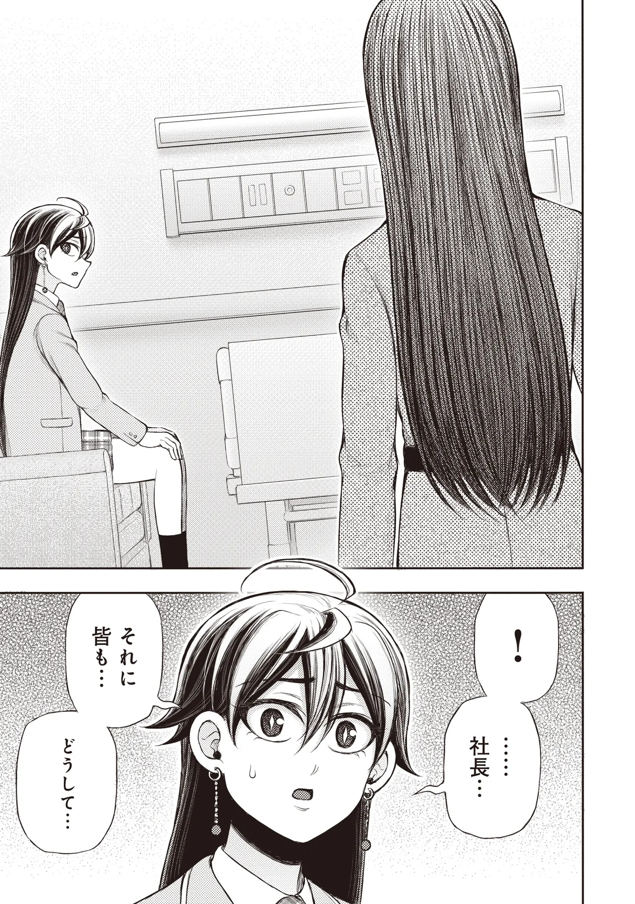 Moto Yuusha, Ima wa Idol no Driver wo Yattemasu - Chapter 4.1 - Page 3