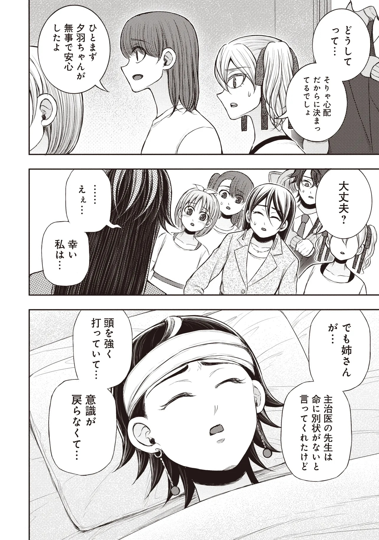 Moto Yuusha, Ima wa Idol no Driver wo Yattemasu - Chapter 4.1 - Page 4