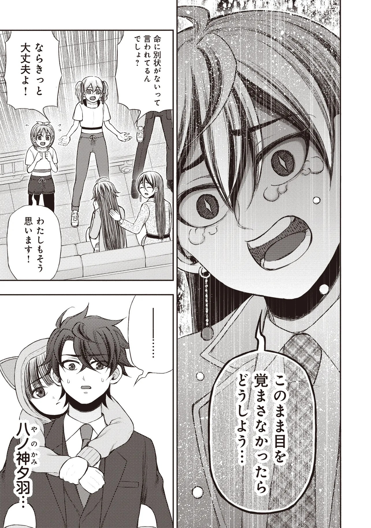 Moto Yuusha, Ima wa Idol no Driver wo Yattemasu - Chapter 4.1 - Page 5