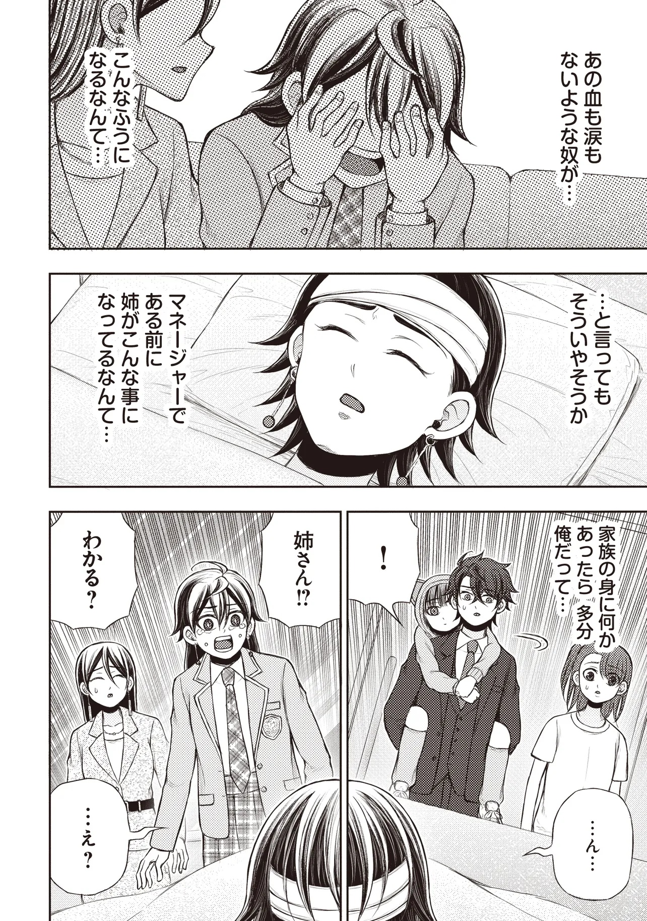 Moto Yuusha, Ima wa Idol no Driver wo Yattemasu - Chapter 4.1 - Page 6