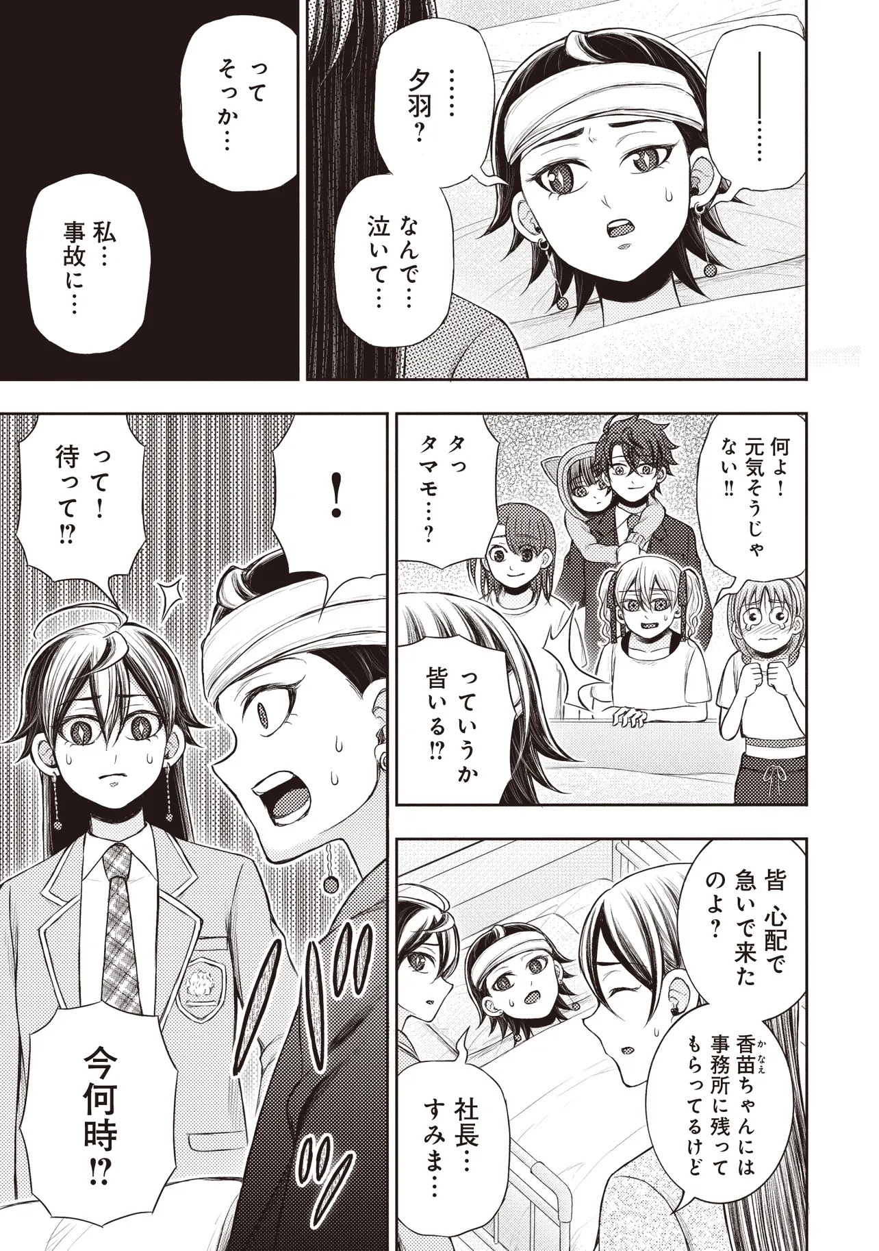 Moto Yuusha, Ima wa Idol no Driver wo Yattemasu - Chapter 4.1 - Page 7