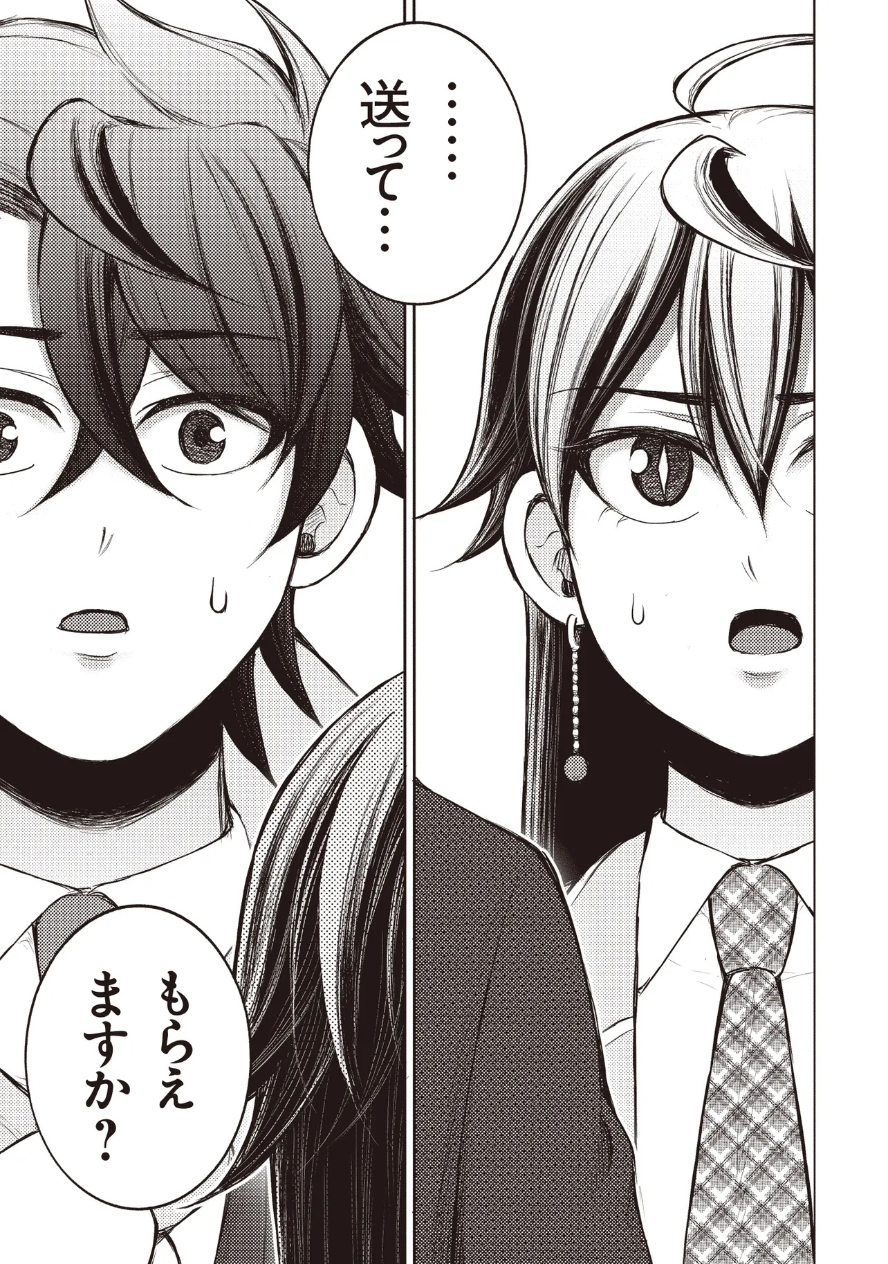 Moto Yuusha, Ima wa Idol no Driver wo Yattemasu - Chapter 4.2 - Page 10
