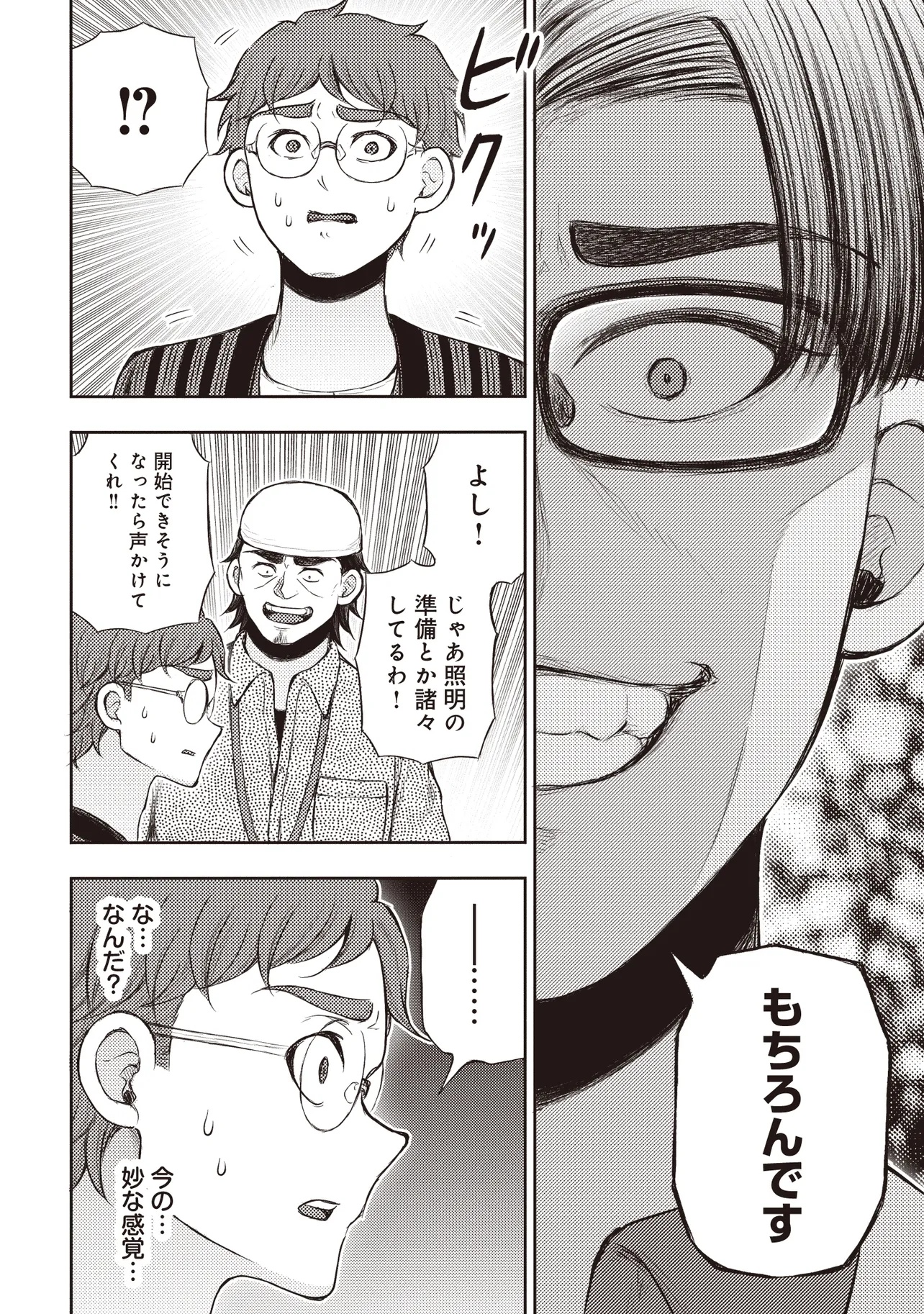 Moto Yuusha, Ima wa Idol no Driver wo Yattemasu - Chapter 4.2 - Page 3