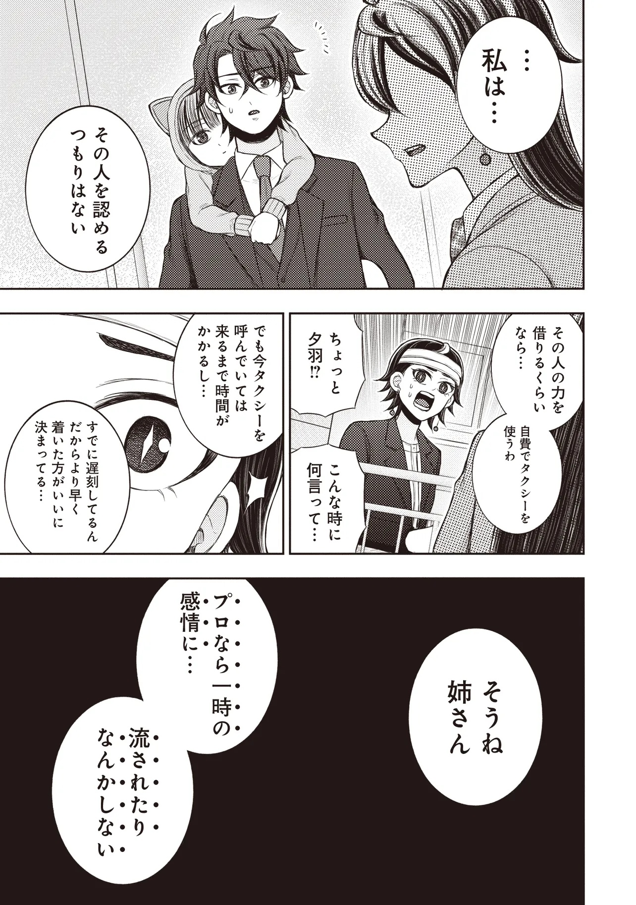 Moto Yuusha, Ima wa Idol no Driver wo Yattemasu - Chapter 4.2 - Page 8
