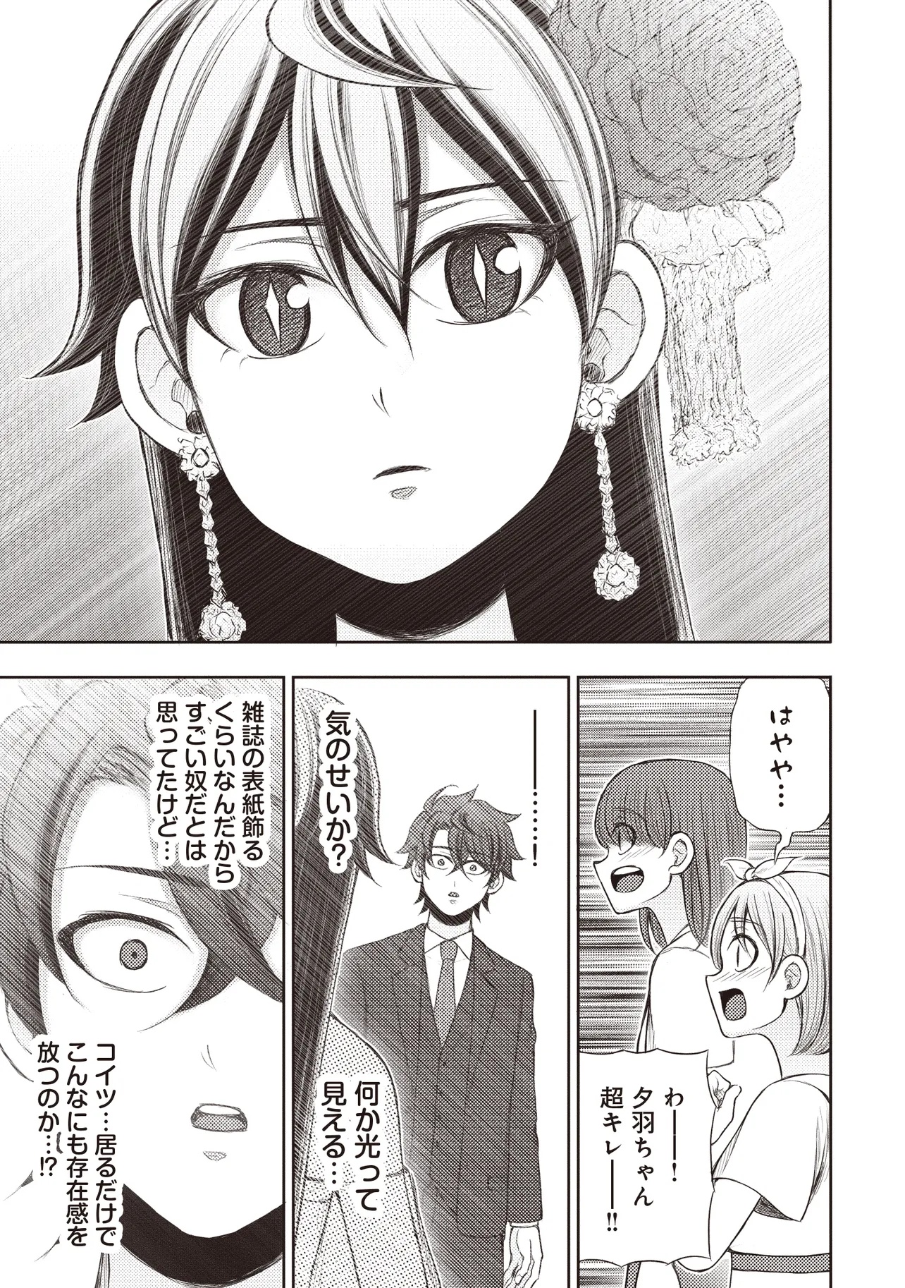 Moto Yuusha, Ima wa Idol no Driver wo Yattemasu - Chapter 5.1 - Page 11