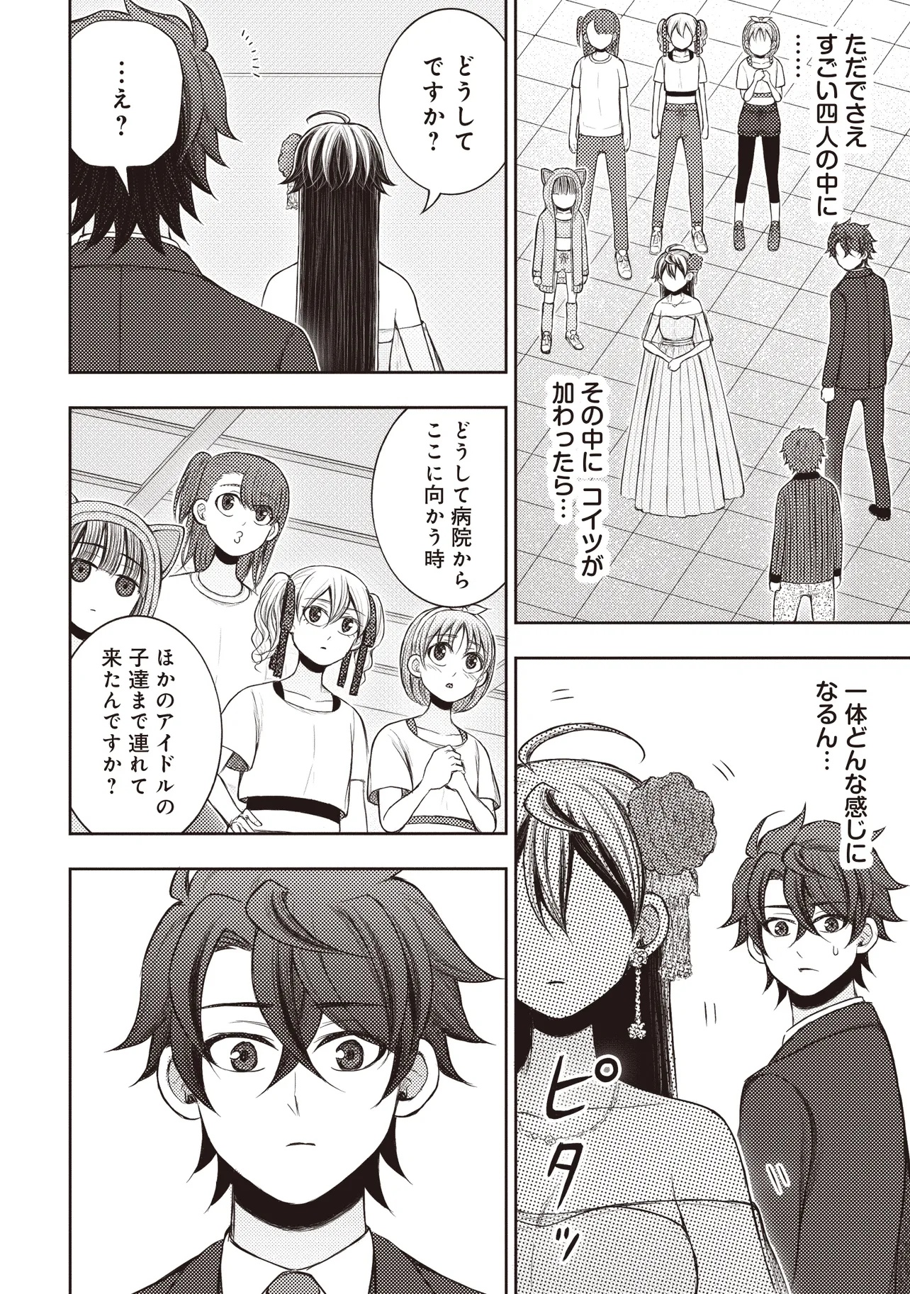 Moto Yuusha, Ima wa Idol no Driver wo Yattemasu - Chapter 5.1 - Page 12