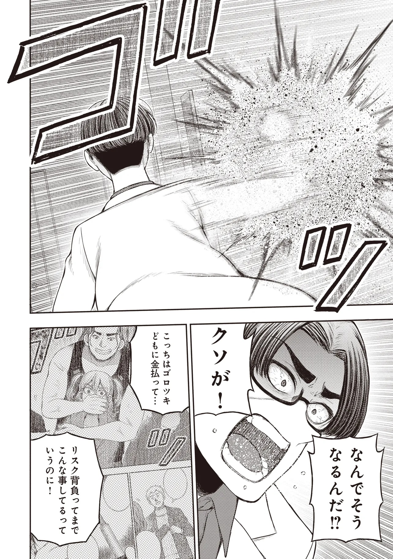 Moto Yuusha, Ima wa Idol no Driver wo Yattemasu - Chapter 5.1 - Page 6