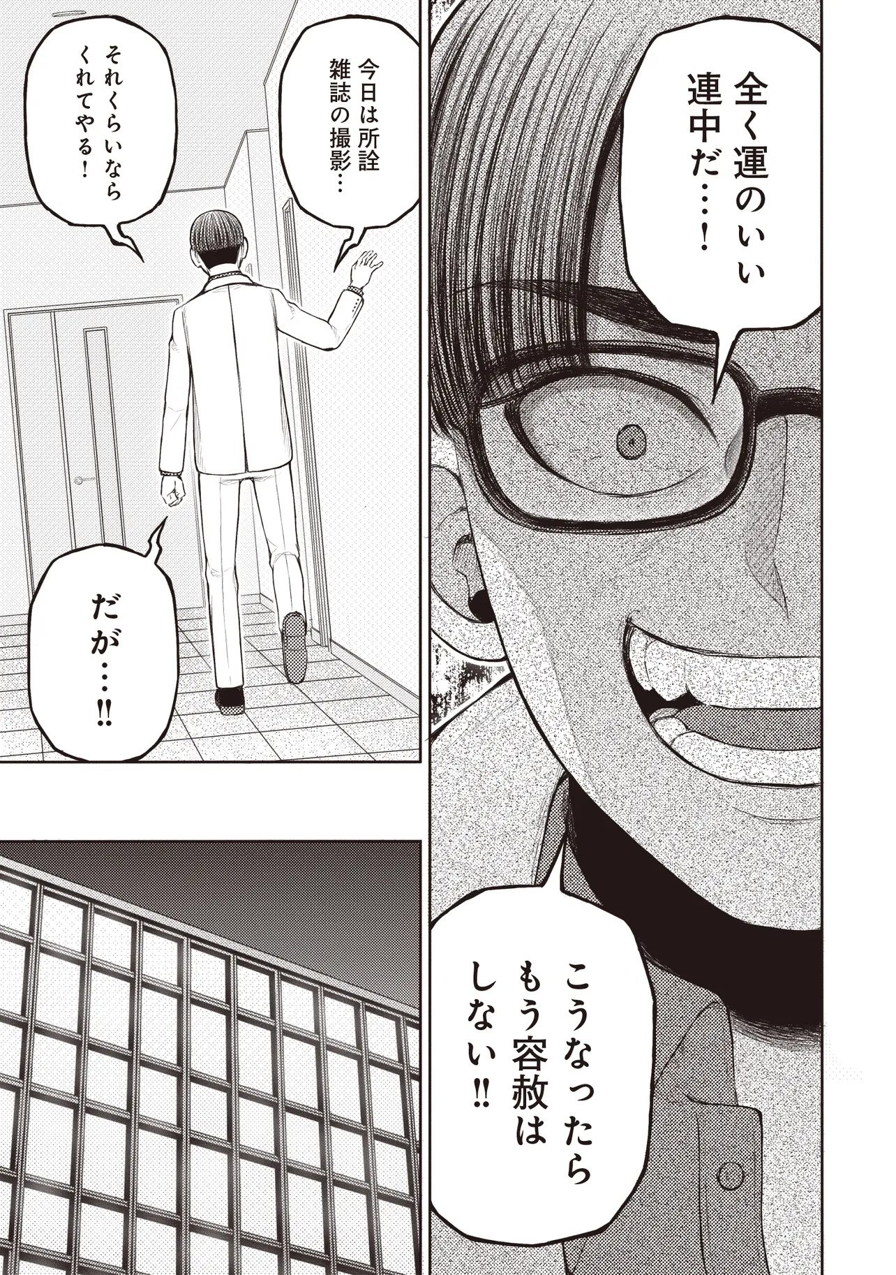 Moto Yuusha, Ima wa Idol no Driver wo Yattemasu - Chapter 5.1 - Page 7