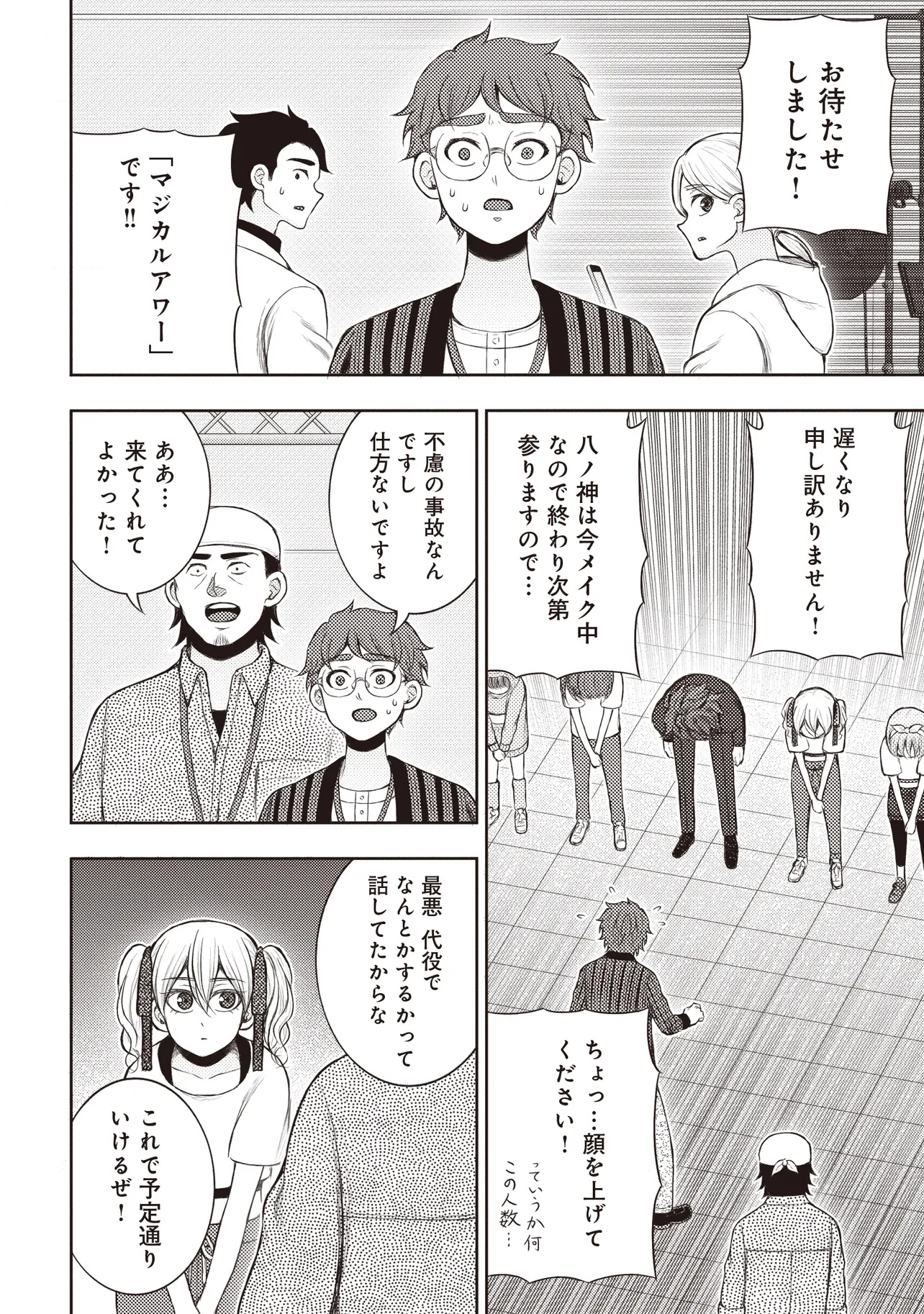 Moto Yuusha, Ima wa Idol no Driver wo Yattemasu - Chapter 5.1 - Page 8