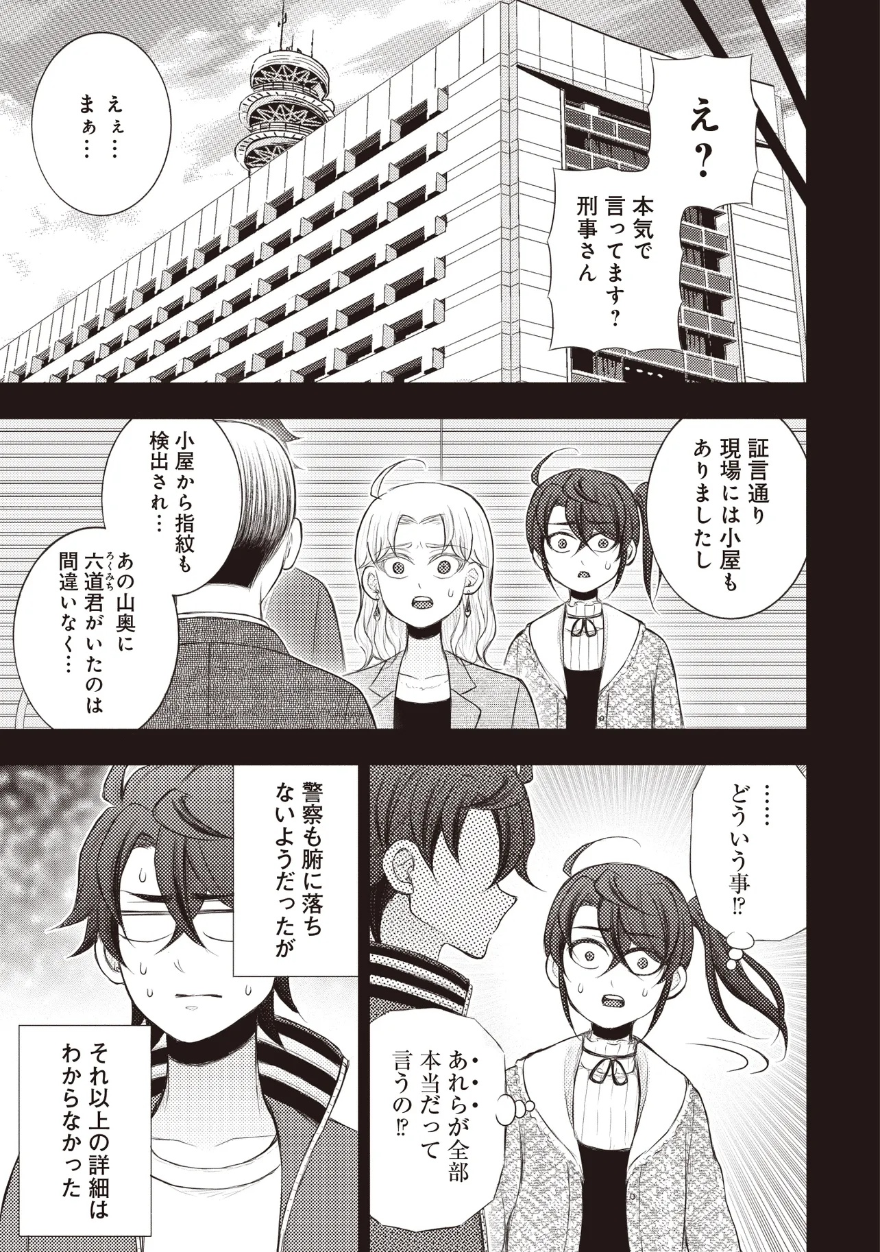 Moto Yuusha, Ima wa Idol no Driver wo Yattemasu - Chapter 6.2 - Page 1