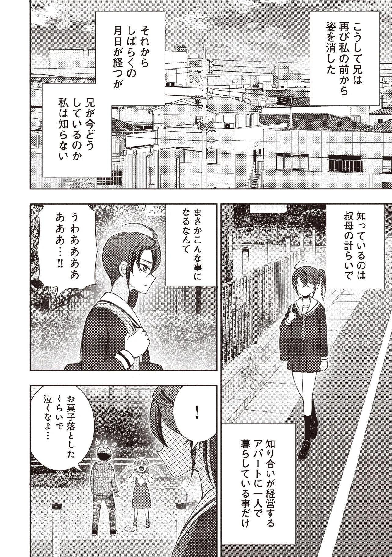 Moto Yuusha, Ima wa Idol no Driver wo Yattemasu - Chapter 6.2 - Page 10