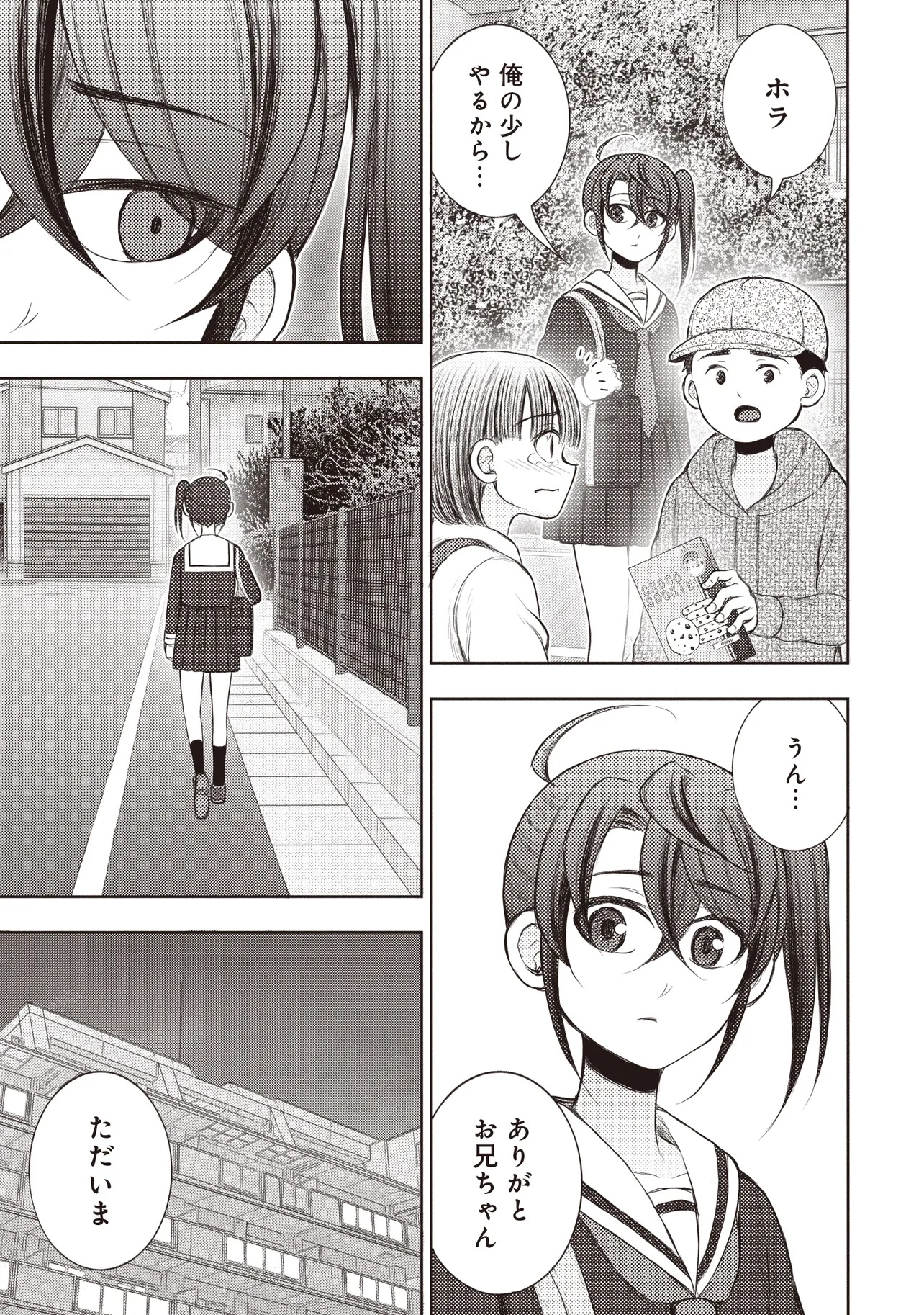 Moto Yuusha, Ima wa Idol no Driver wo Yattemasu - Chapter 6.2 - Page 11