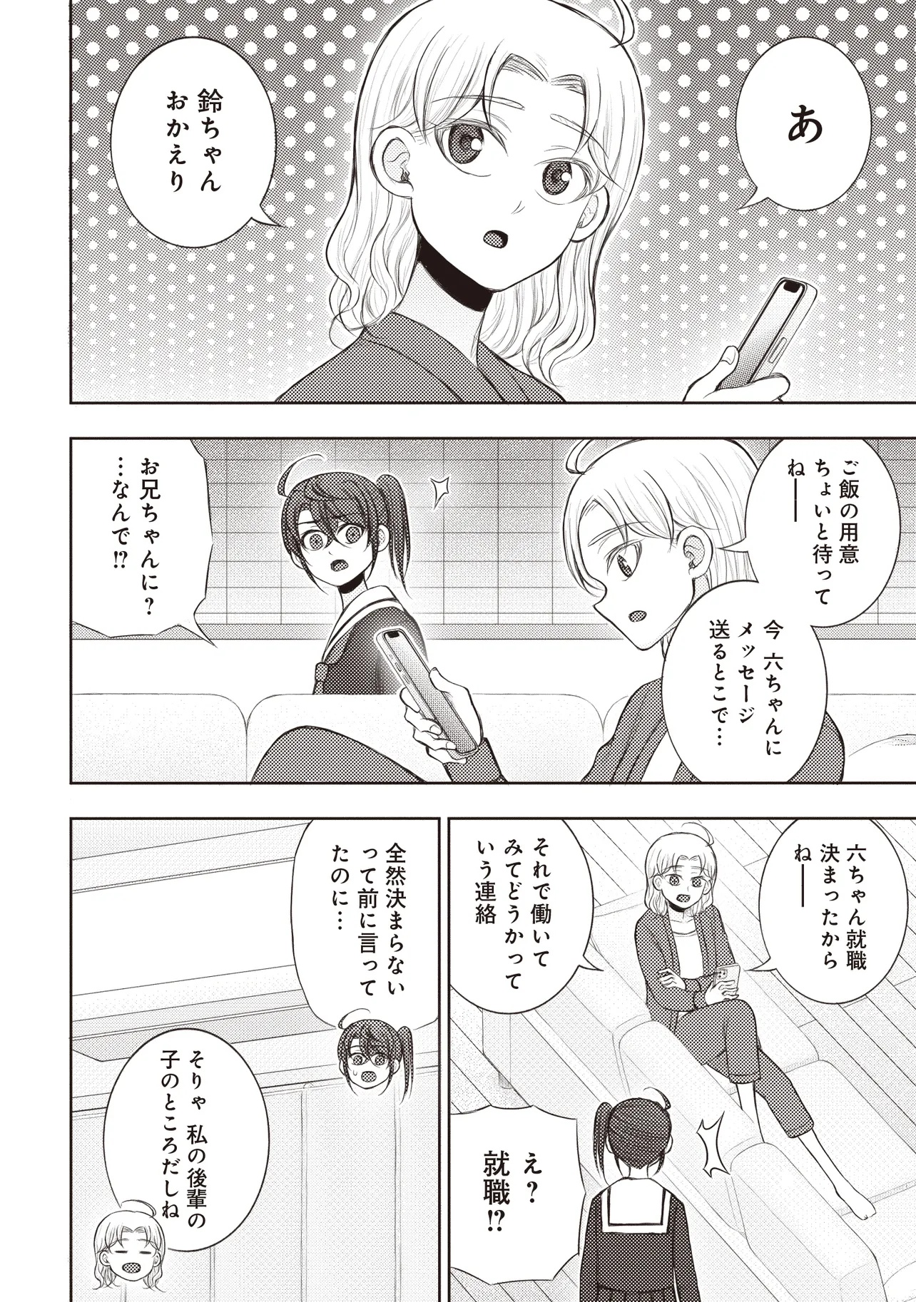 Moto Yuusha, Ima wa Idol no Driver wo Yattemasu - Chapter 6.2 - Page 12