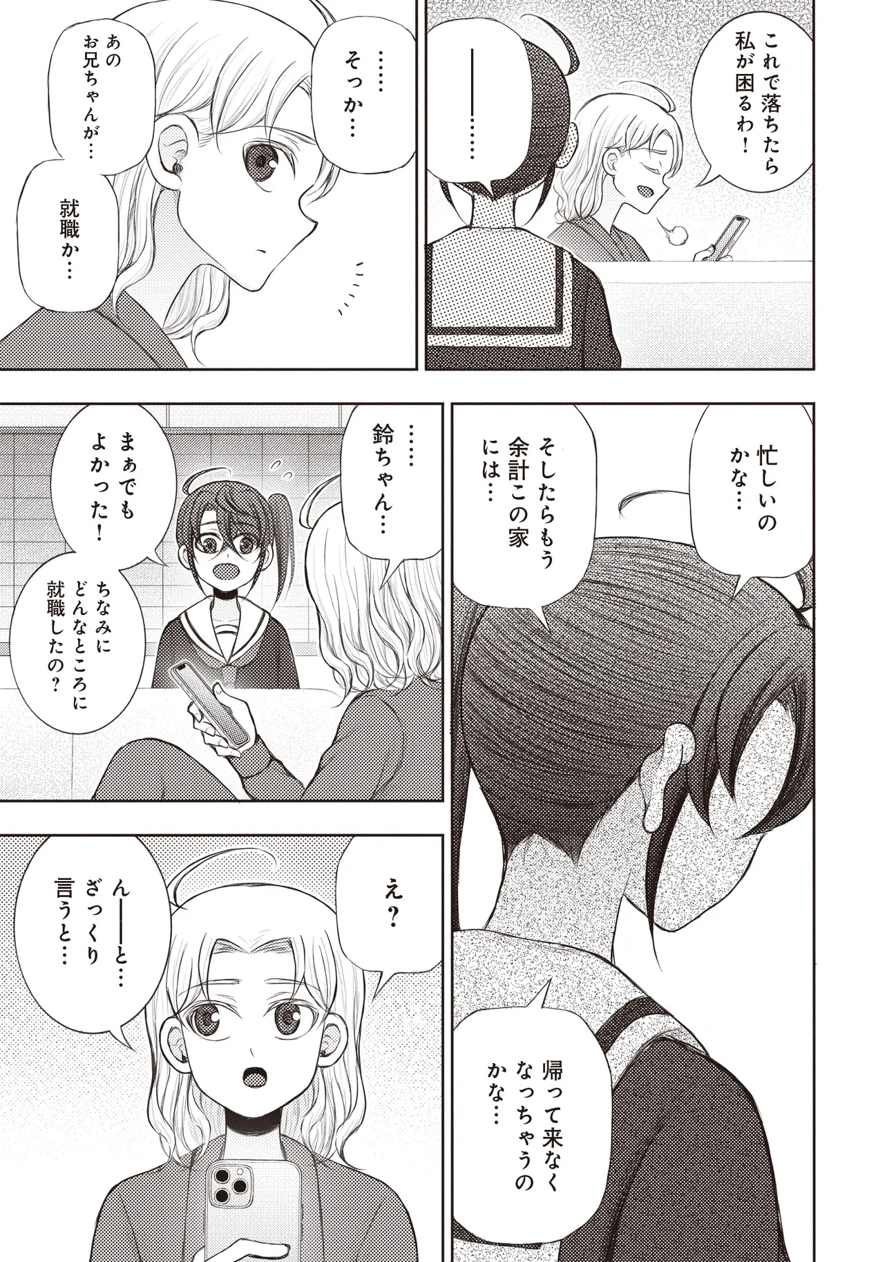 Moto Yuusha, Ima wa Idol no Driver wo Yattemasu - Chapter 6.2 - Page 13