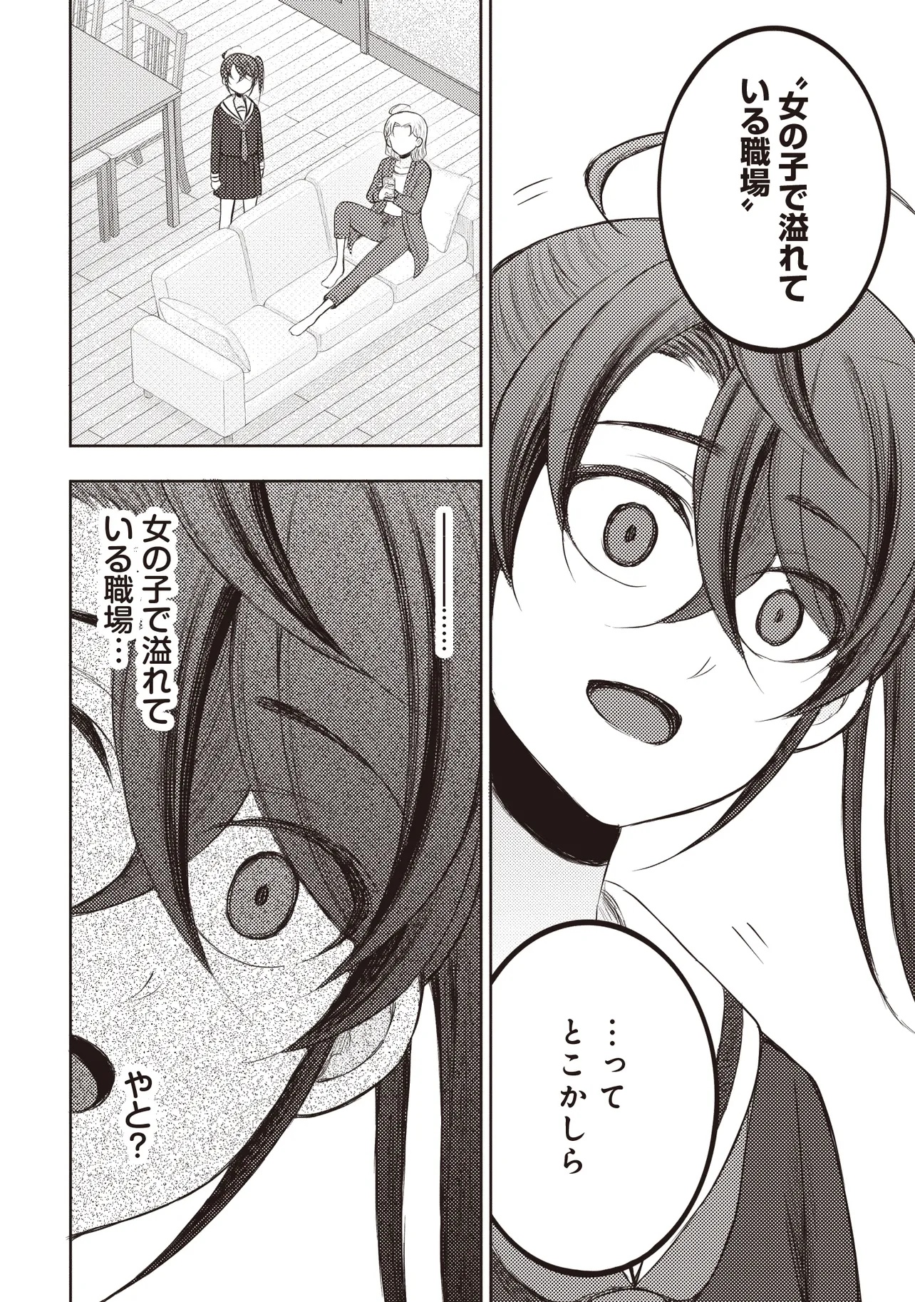 Moto Yuusha, Ima wa Idol no Driver wo Yattemasu - Chapter 6.2 - Page 14