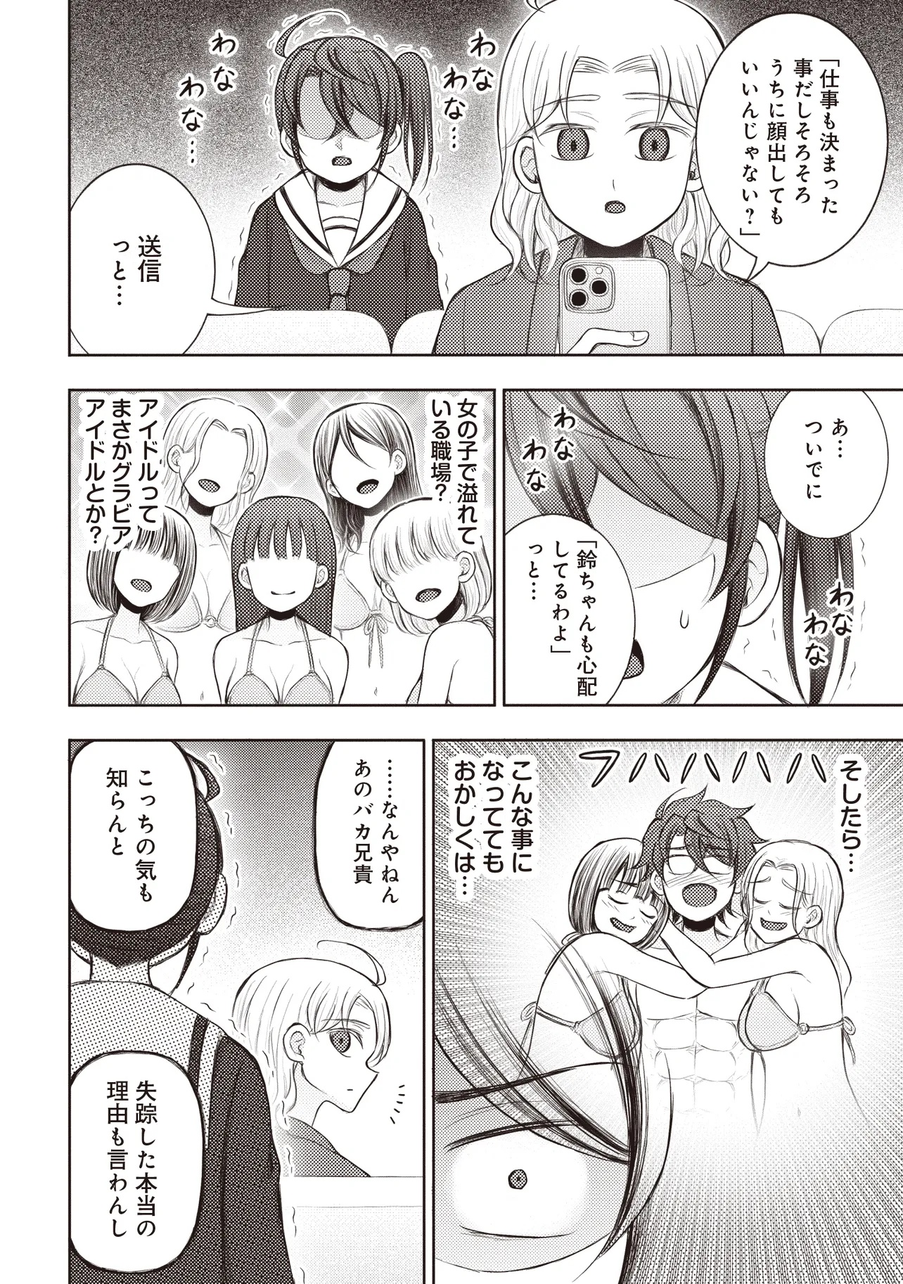 Moto Yuusha, Ima wa Idol no Driver wo Yattemasu - Chapter 6.2 - Page 16