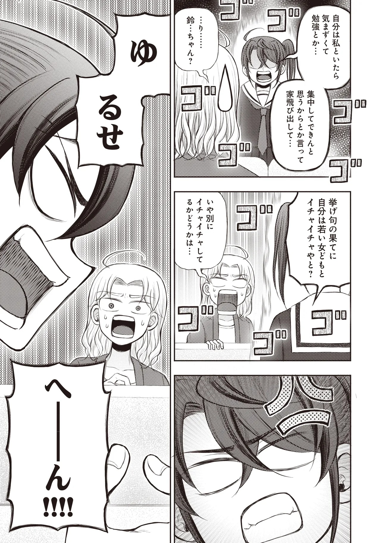 Moto Yuusha, Ima wa Idol no Driver wo Yattemasu - Chapter 6.2 - Page 17