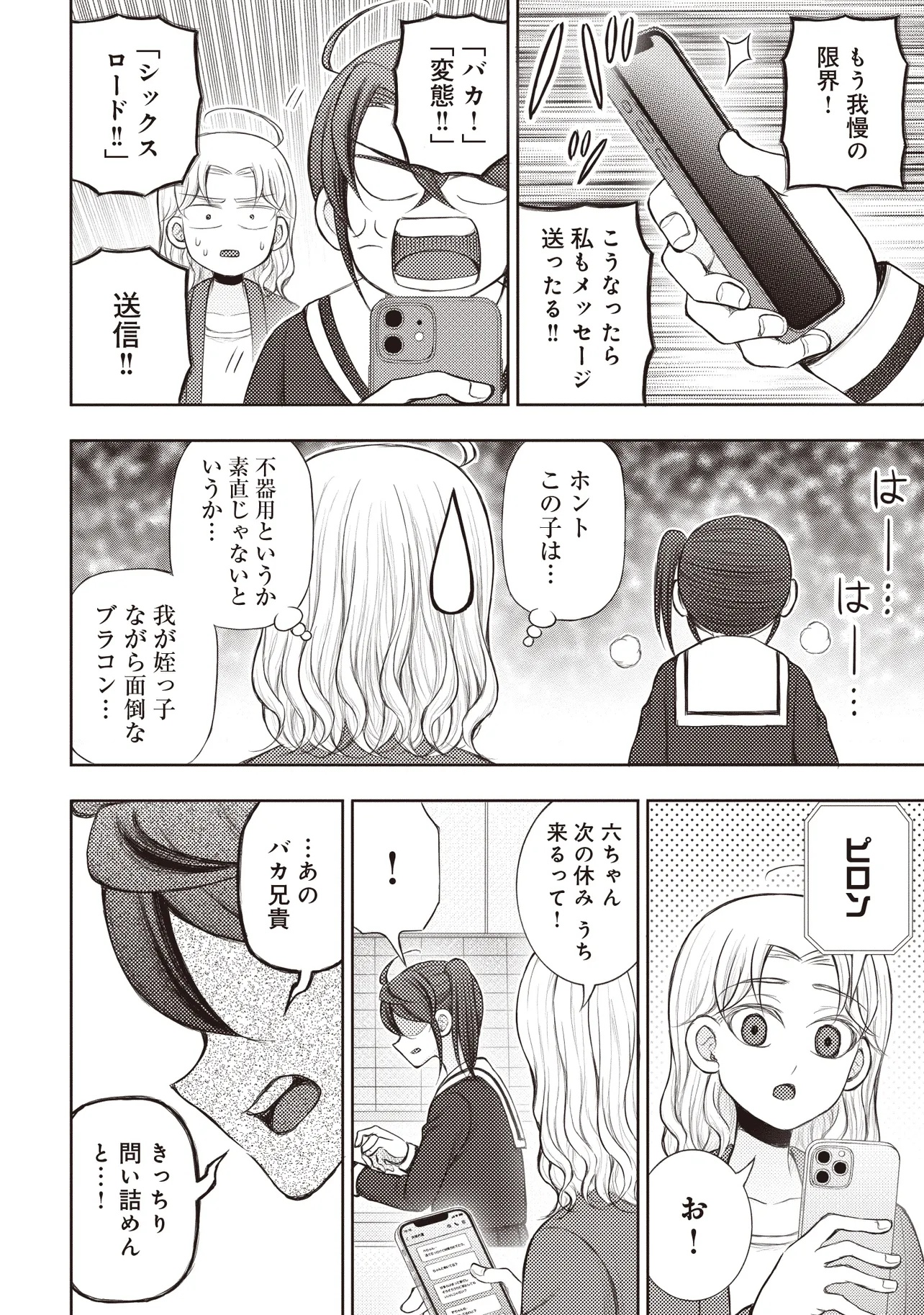 Moto Yuusha, Ima wa Idol no Driver wo Yattemasu - Chapter 6.2 - Page 18