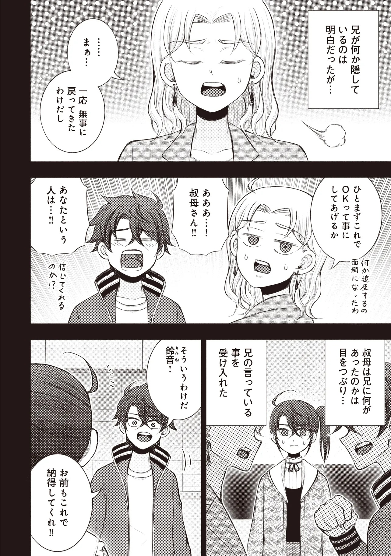Moto Yuusha, Ima wa Idol no Driver wo Yattemasu - Chapter 6.2 - Page 2