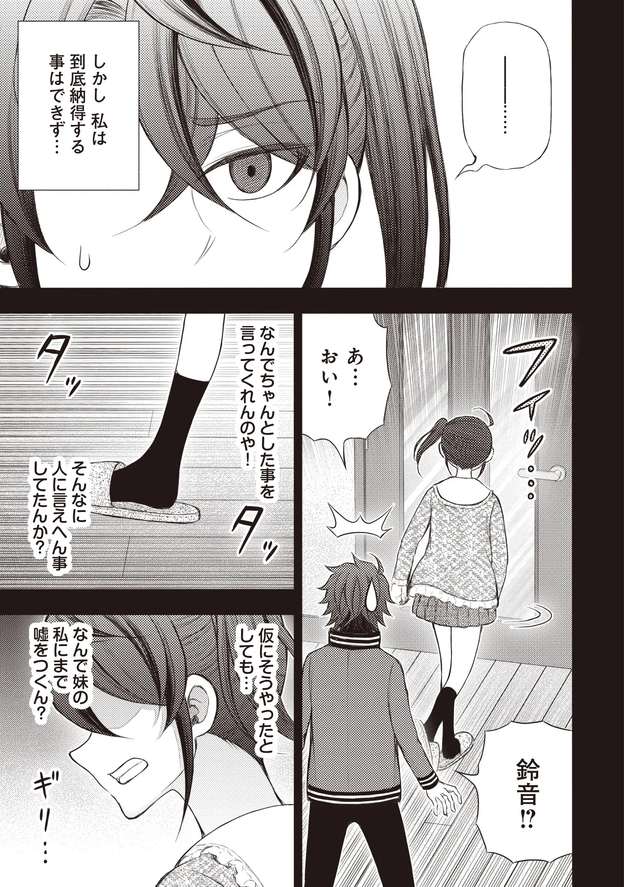 Moto Yuusha, Ima wa Idol no Driver wo Yattemasu - Chapter 6.2 - Page 3