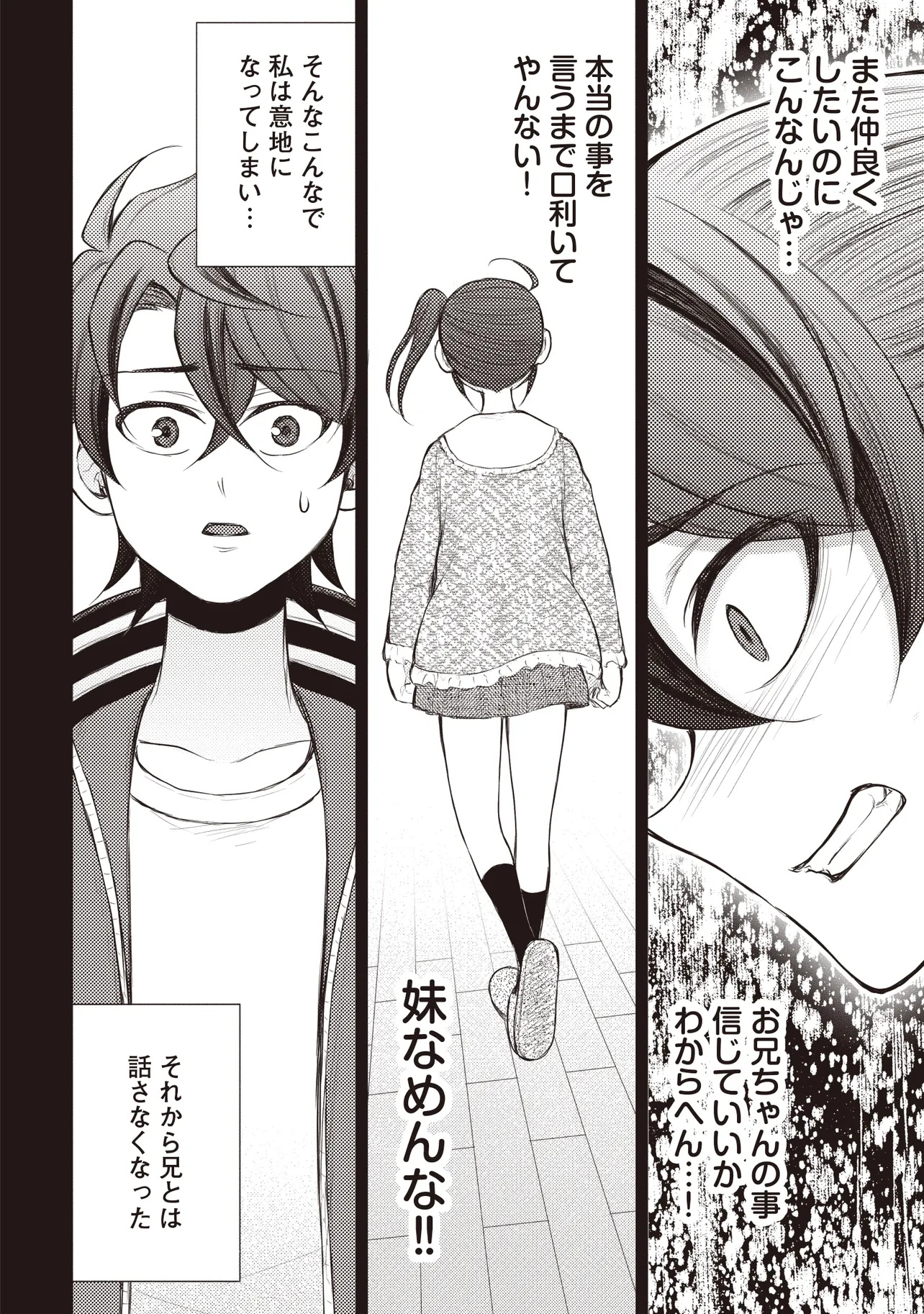 Moto Yuusha, Ima wa Idol no Driver wo Yattemasu - Chapter 6.2 - Page 4