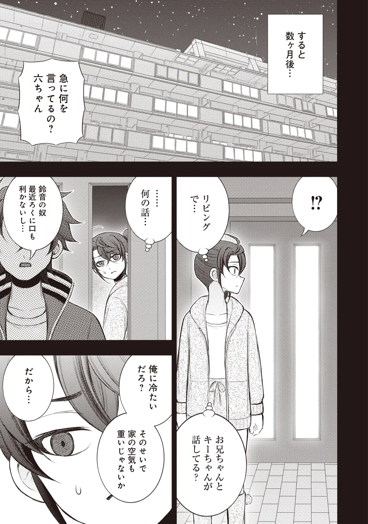Moto Yuusha, Ima wa Idol no Driver wo Yattemasu - Chapter 6.2 - Page 5