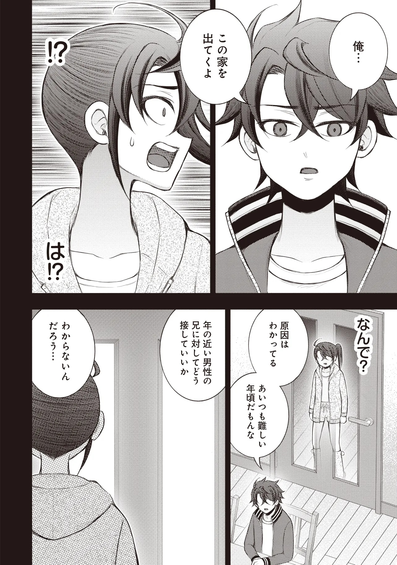 Moto Yuusha, Ima wa Idol no Driver wo Yattemasu - Chapter 6.2 - Page 6