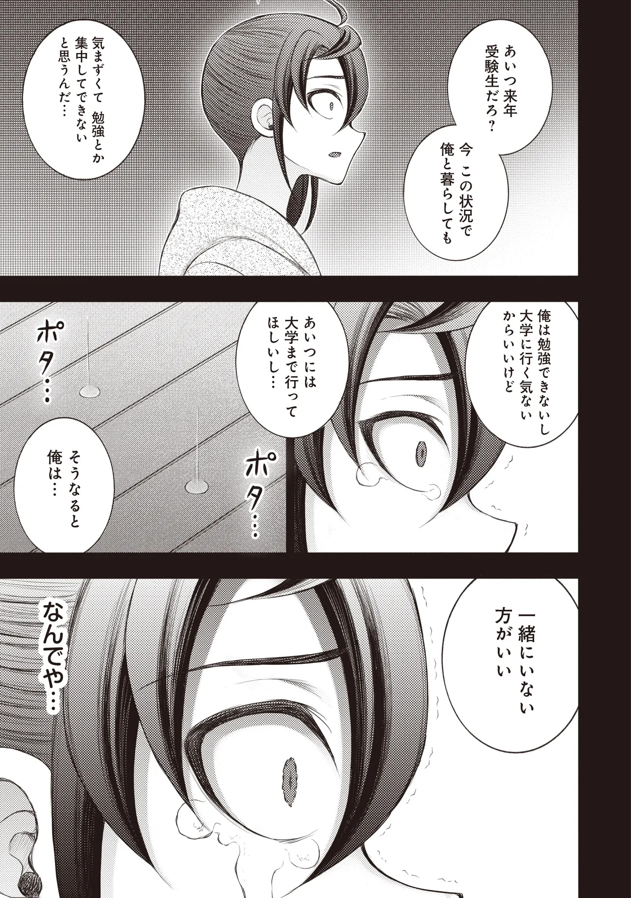Moto Yuusha, Ima wa Idol no Driver wo Yattemasu - Chapter 6.2 - Page 7