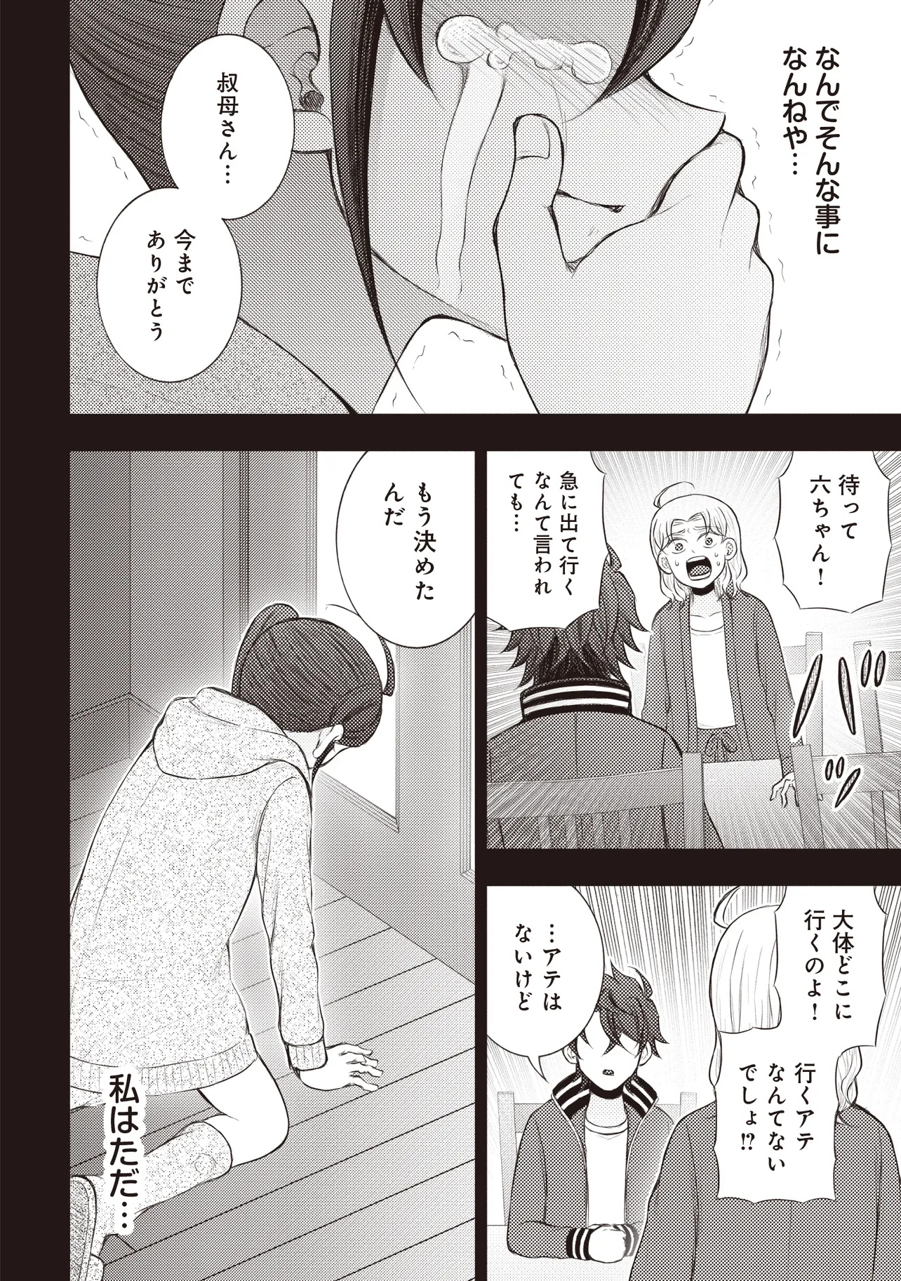 Moto Yuusha, Ima wa Idol no Driver wo Yattemasu - Chapter 6.2 - Page 8