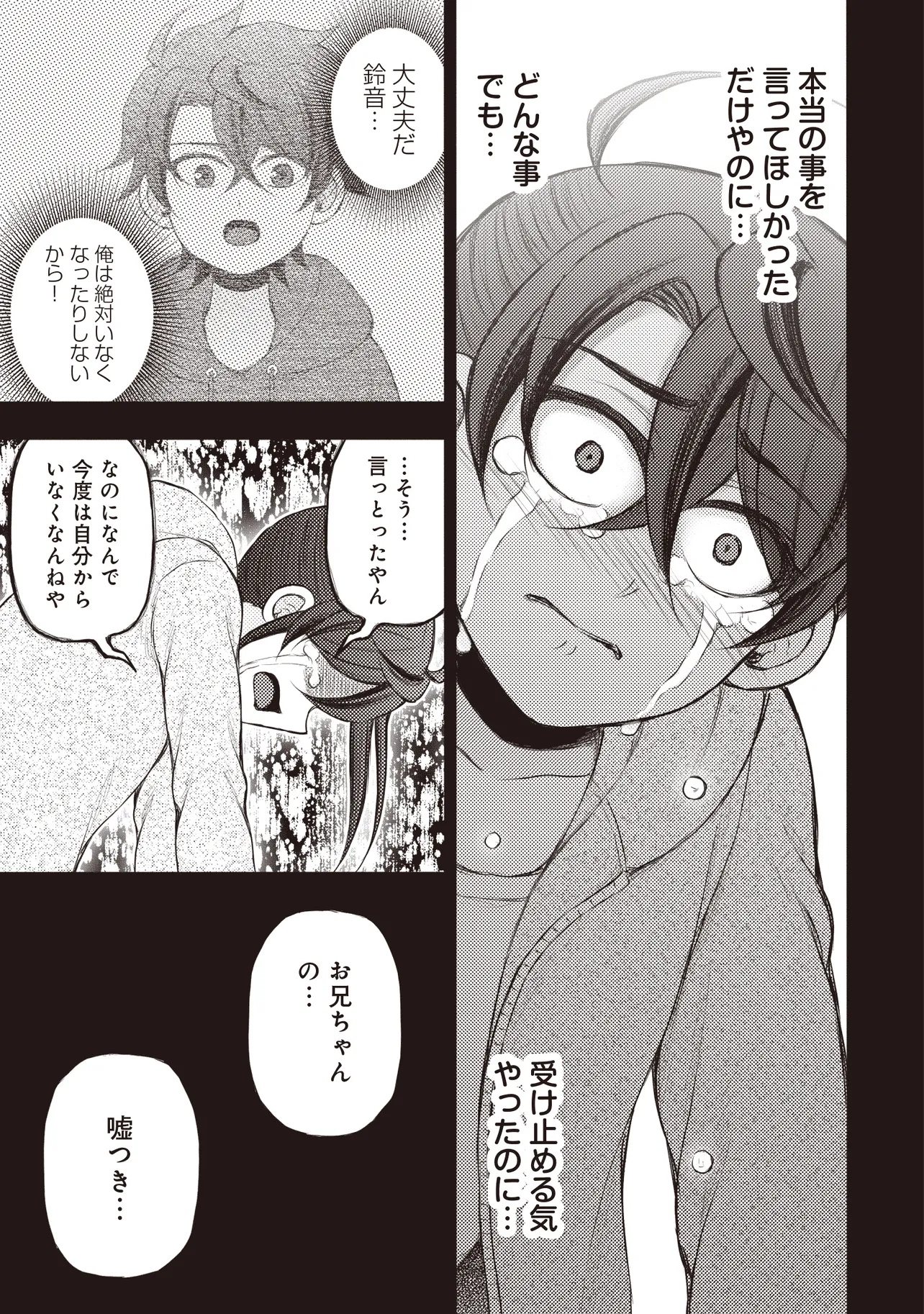Moto Yuusha, Ima wa Idol no Driver wo Yattemasu - Chapter 6.2 - Page 9