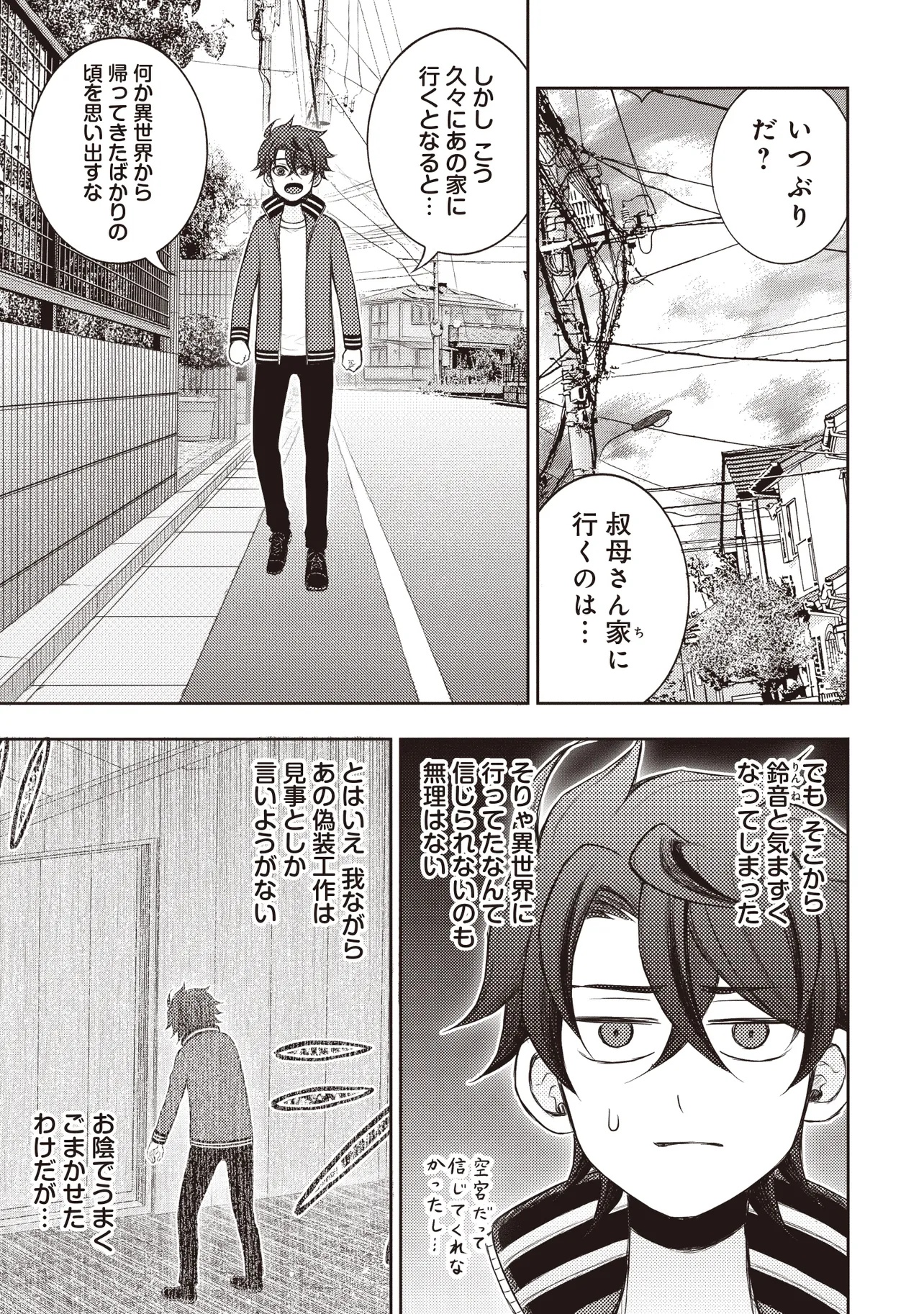 Moto Yuusha, Ima wa Idol no Driver wo Yattemasu - Chapter 7.1 - Page 1