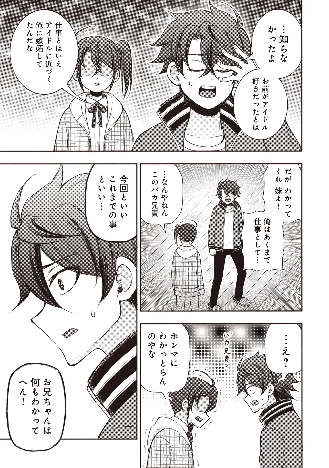 Moto Yuusha, Ima wa Idol no Driver wo Yattemasu - Chapter 7.1 - Page 11