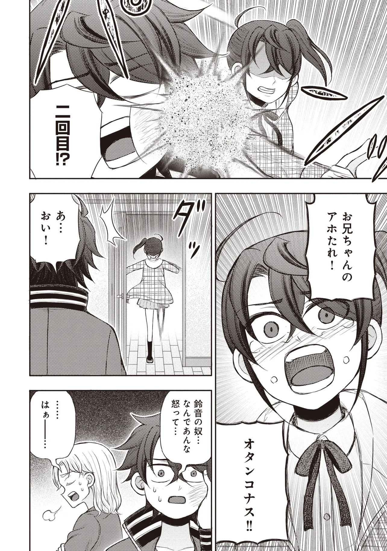 Moto Yuusha, Ima wa Idol no Driver wo Yattemasu - Chapter 7.1 - Page 12