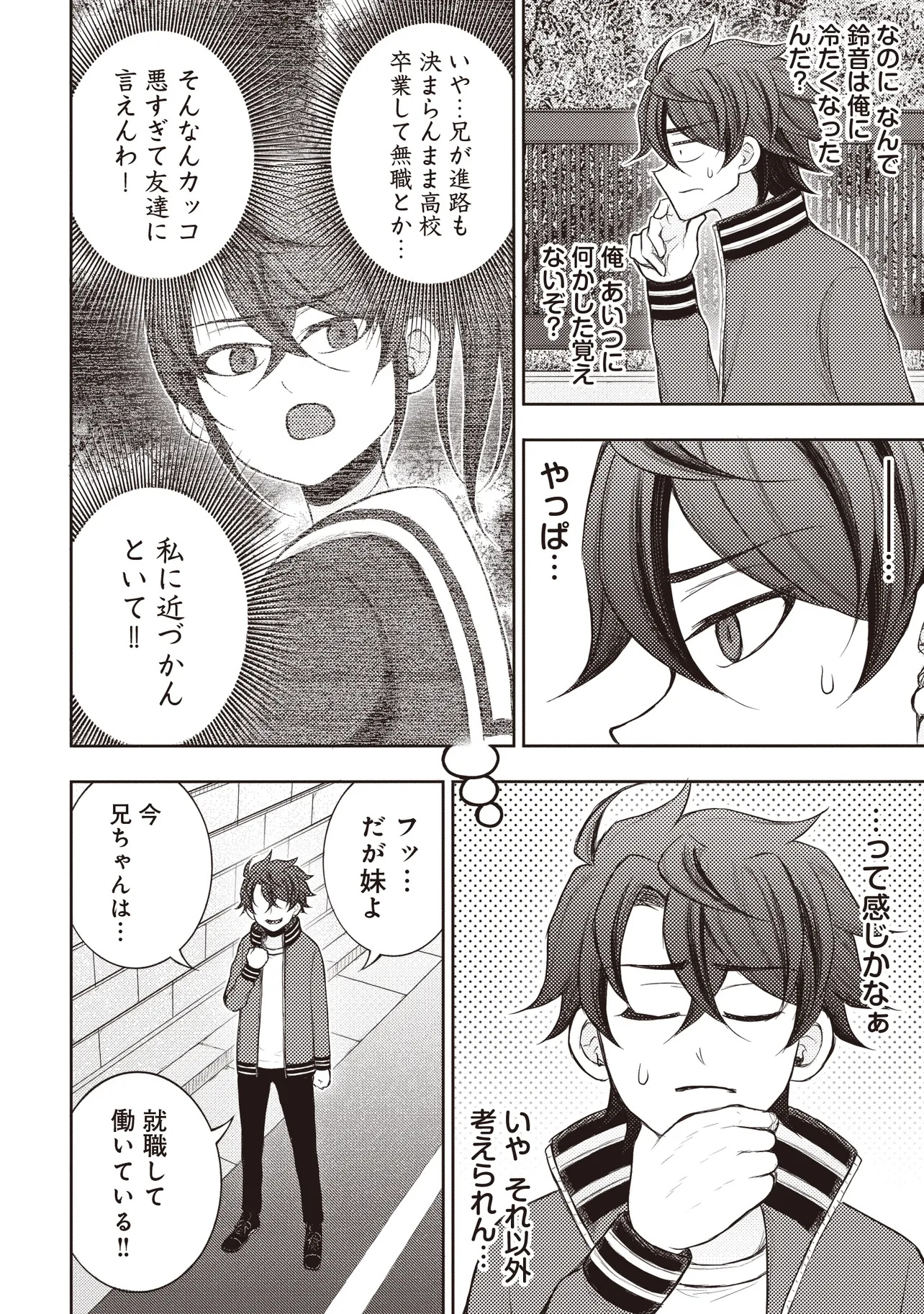 Moto Yuusha, Ima wa Idol no Driver wo Yattemasu - Chapter 7.1 - Page 2