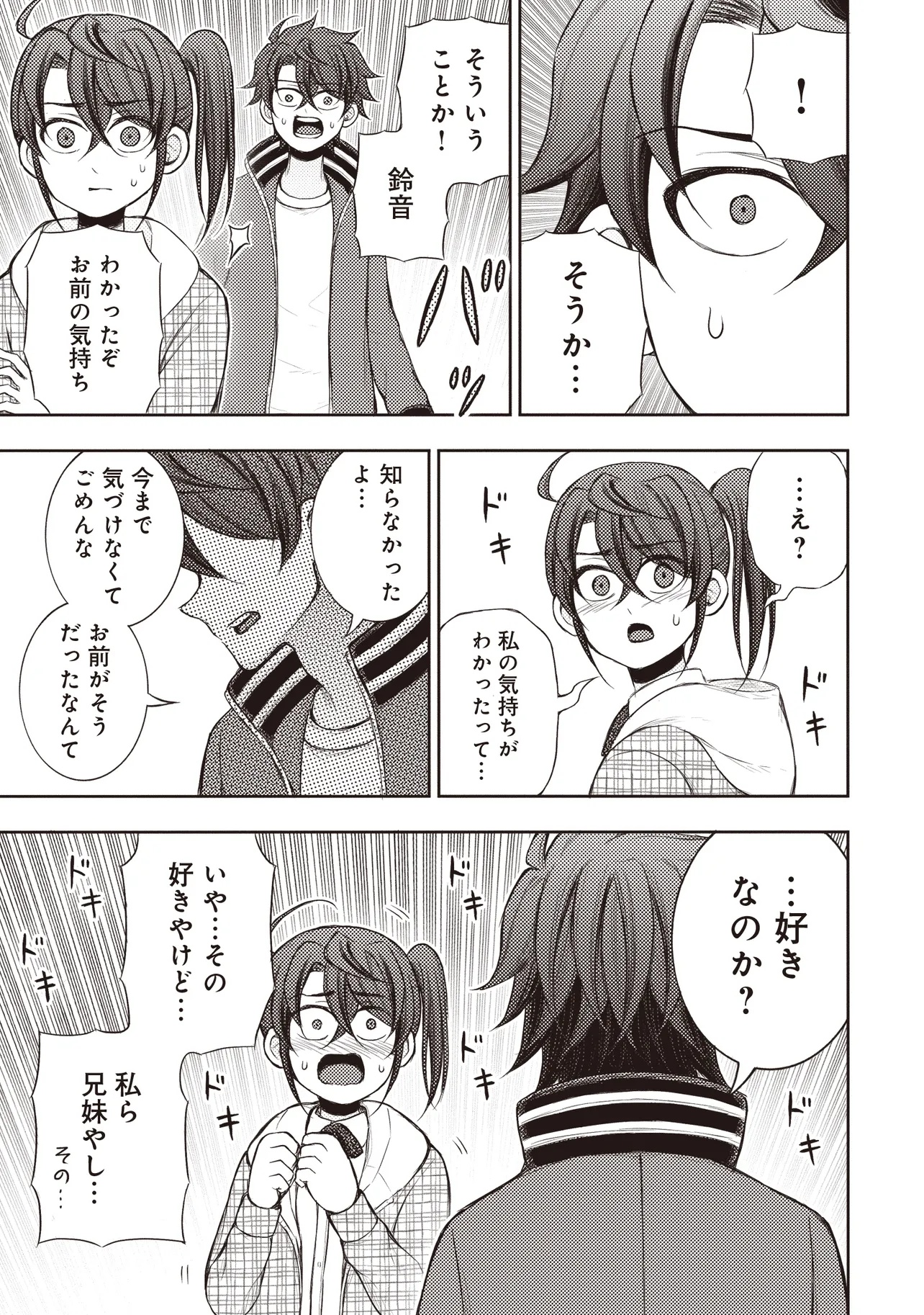 Moto Yuusha, Ima wa Idol no Driver wo Yattemasu - Chapter 7.1 - Page 9