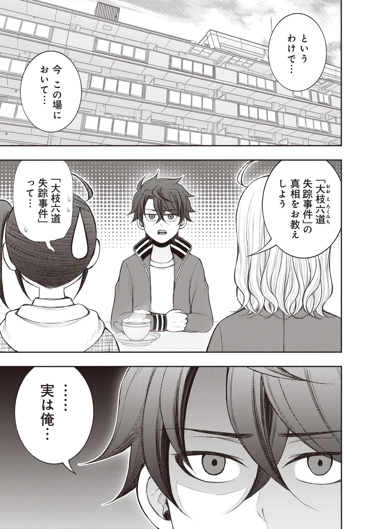 Moto Yuusha, Ima wa Idol no Driver wo Yattemasu - Chapter 8.1 - Page 1