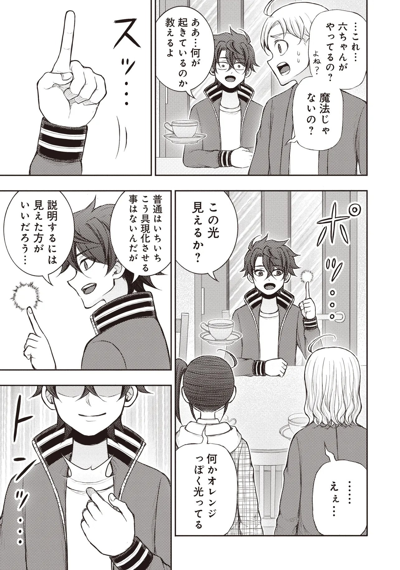 Moto Yuusha, Ima wa Idol no Driver wo Yattemasu - Chapter 8.1 - Page 11
