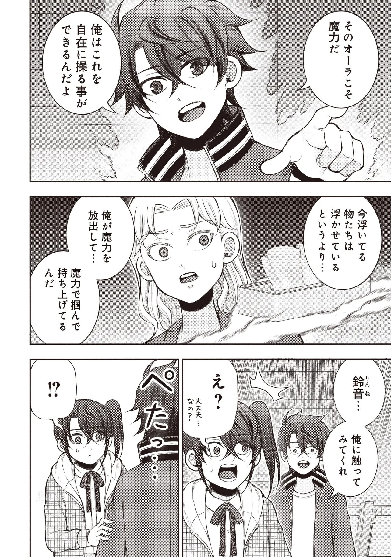 Moto Yuusha, Ima wa Idol no Driver wo Yattemasu - Chapter 8.1 - Page 14