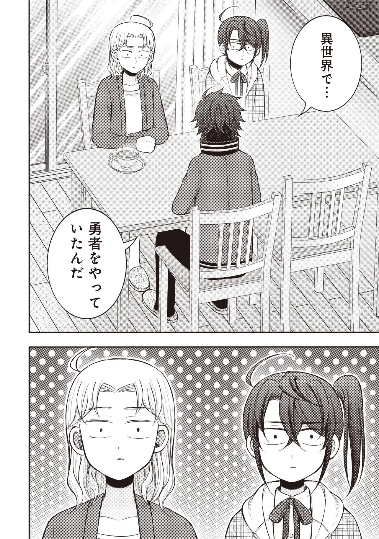 Moto Yuusha, Ima wa Idol no Driver wo Yattemasu - Chapter 8.1 - Page 2