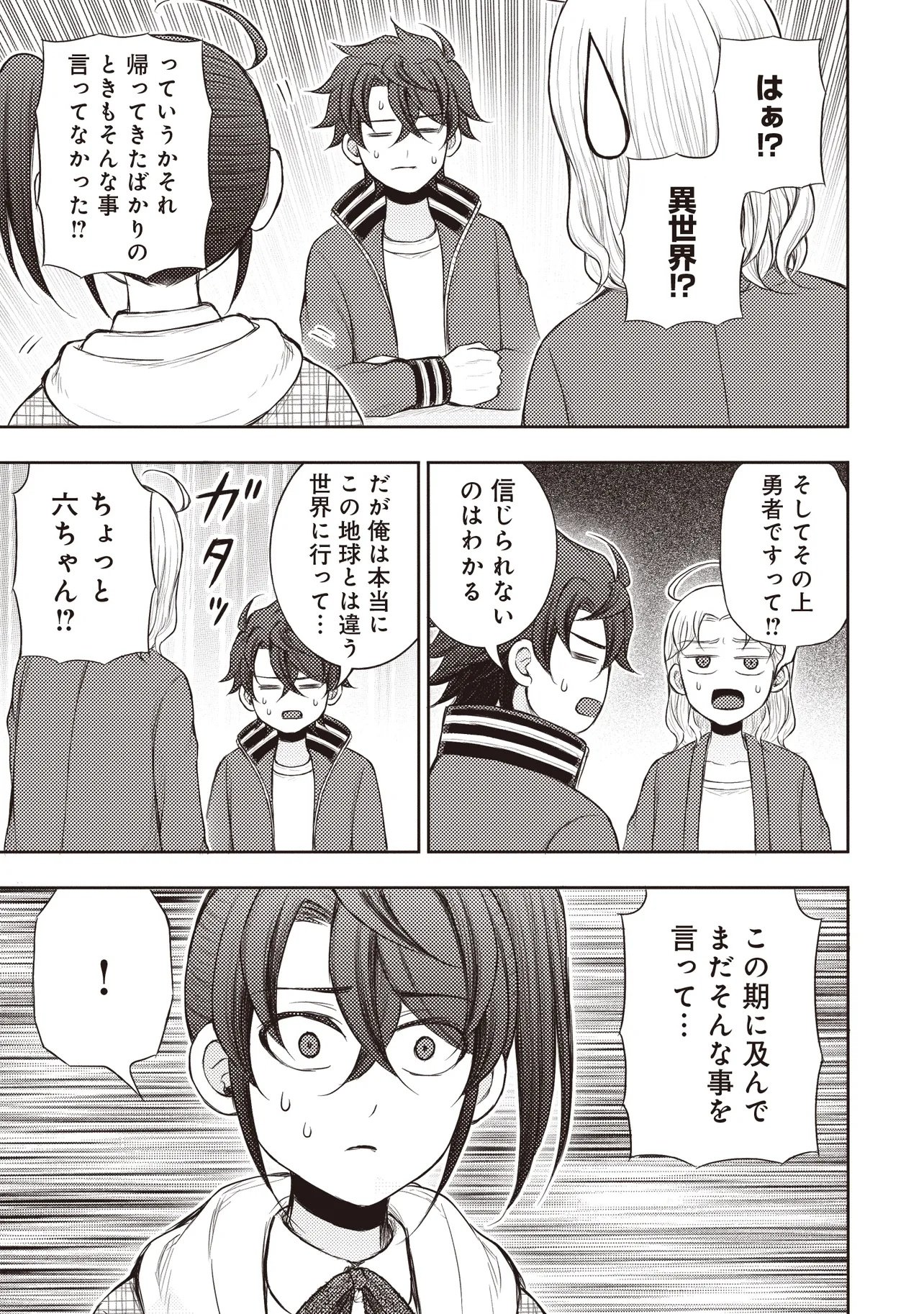Moto Yuusha, Ima wa Idol no Driver wo Yattemasu - Chapter 8.1 - Page 3