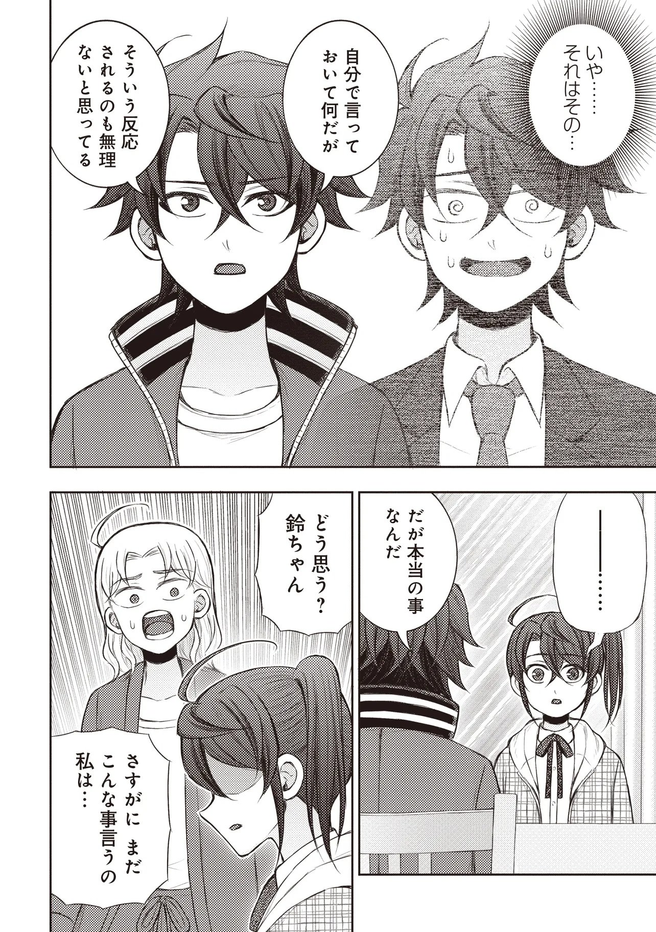 Moto Yuusha, Ima wa Idol no Driver wo Yattemasu - Chapter 8.1 - Page 4