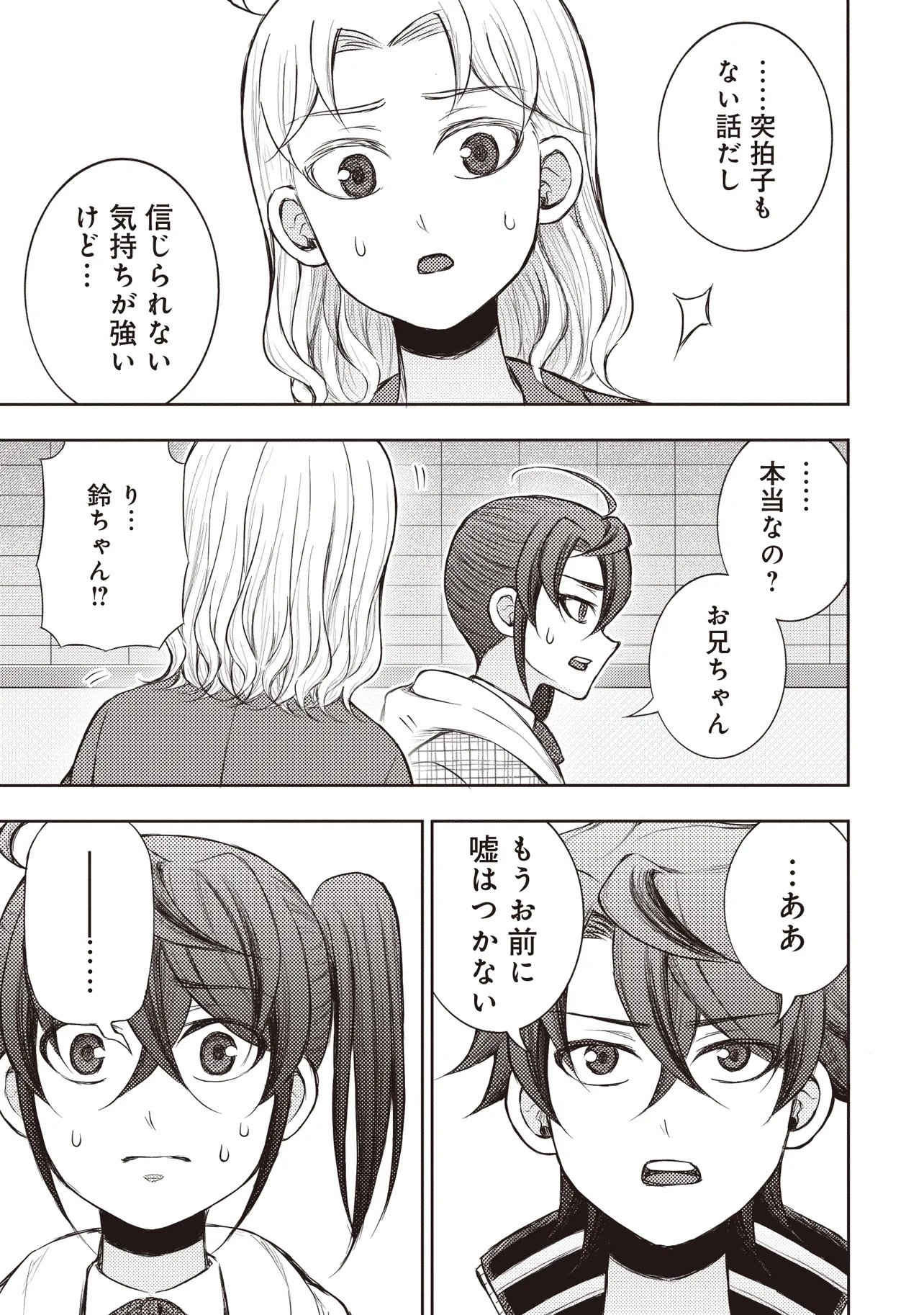 Moto Yuusha, Ima wa Idol no Driver wo Yattemasu - Chapter 8.1 - Page 5