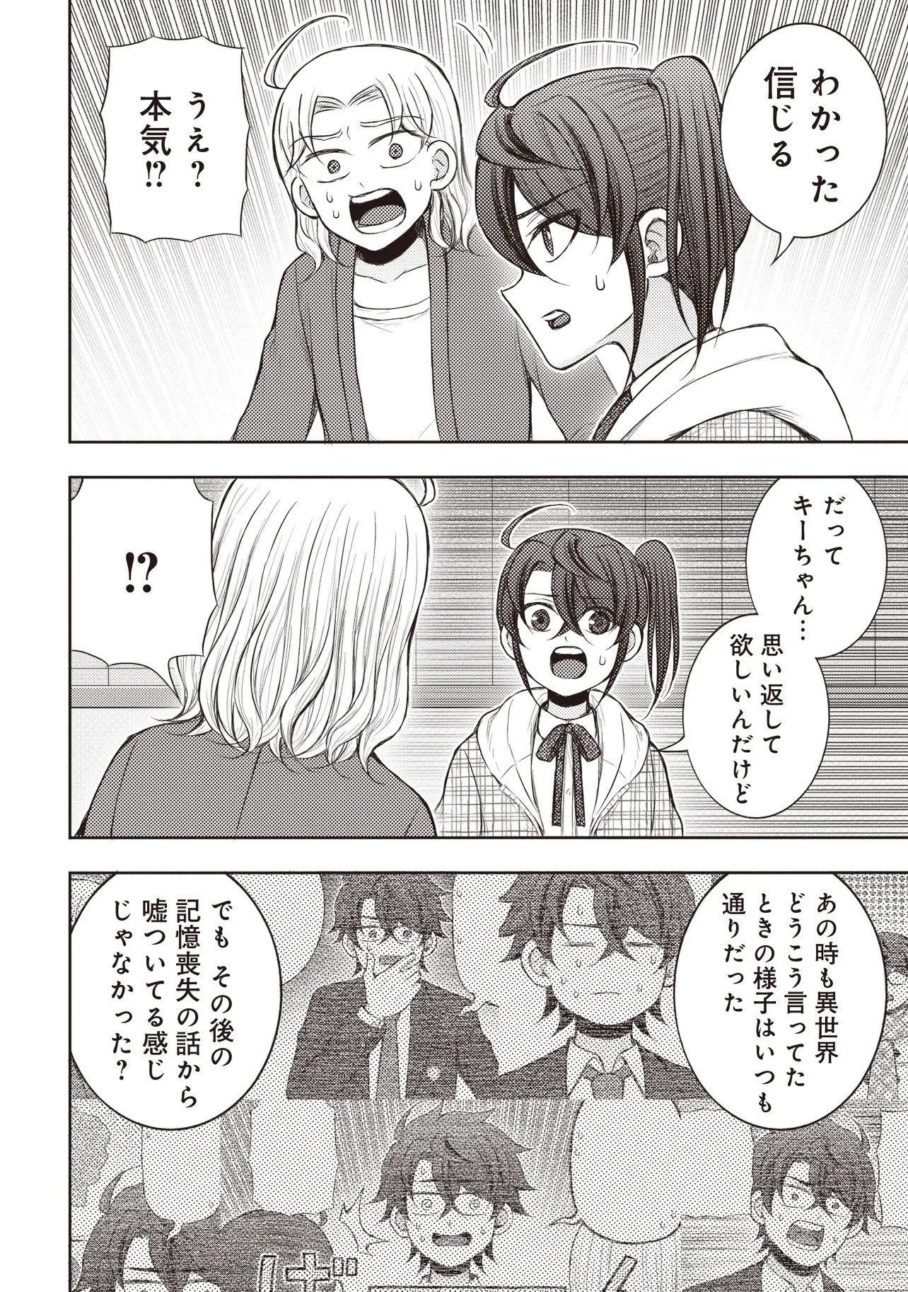 Moto Yuusha, Ima wa Idol no Driver wo Yattemasu - Chapter 8.1 - Page 6