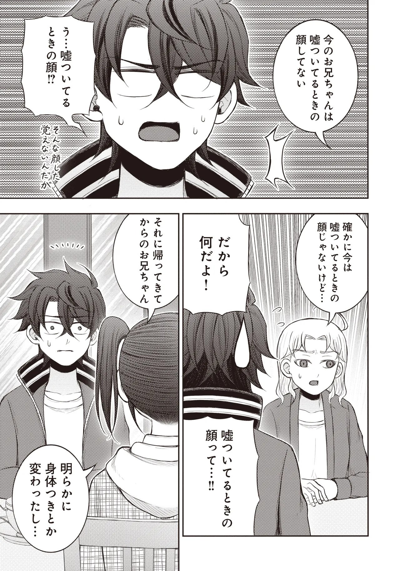 Moto Yuusha, Ima wa Idol no Driver wo Yattemasu - Chapter 8.1 - Page 7