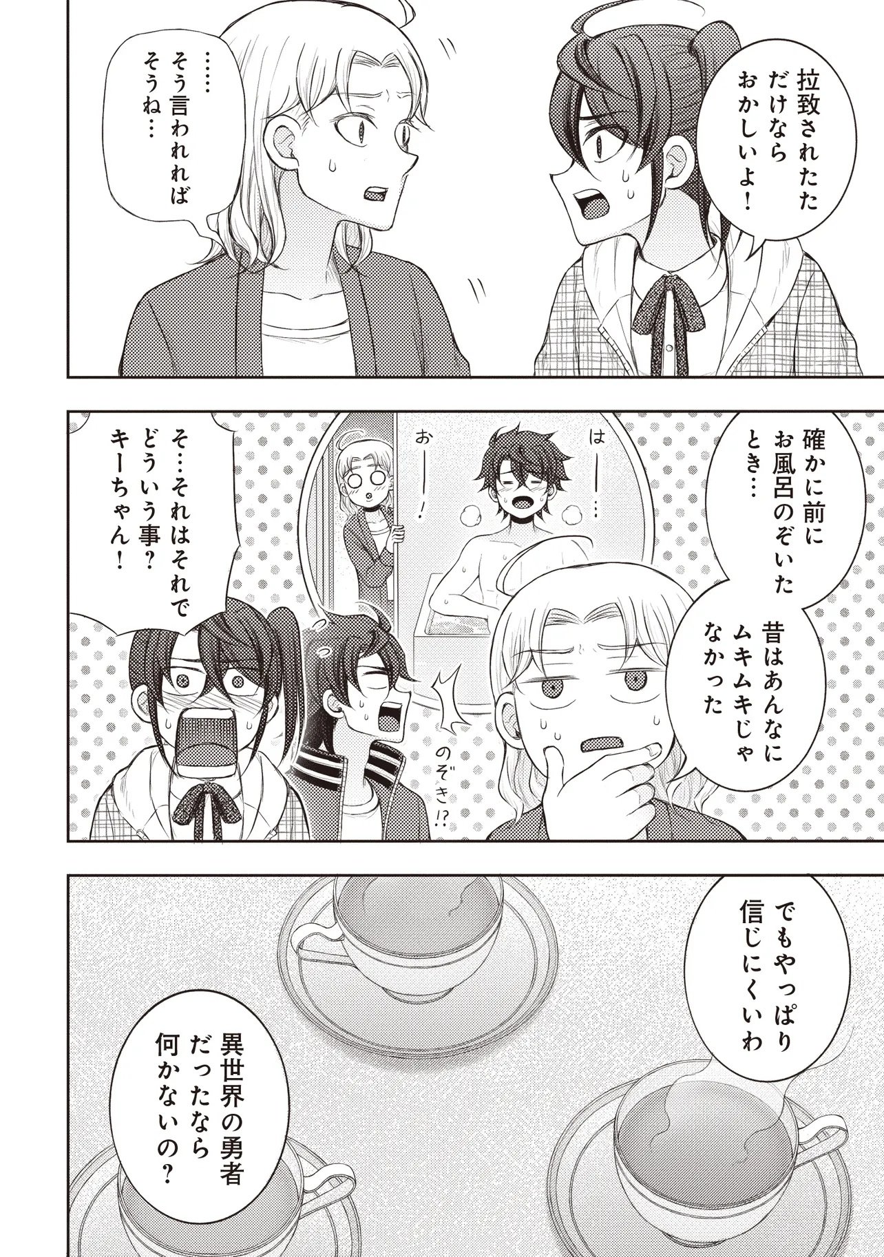 Moto Yuusha, Ima wa Idol no Driver wo Yattemasu - Chapter 8.1 - Page 8