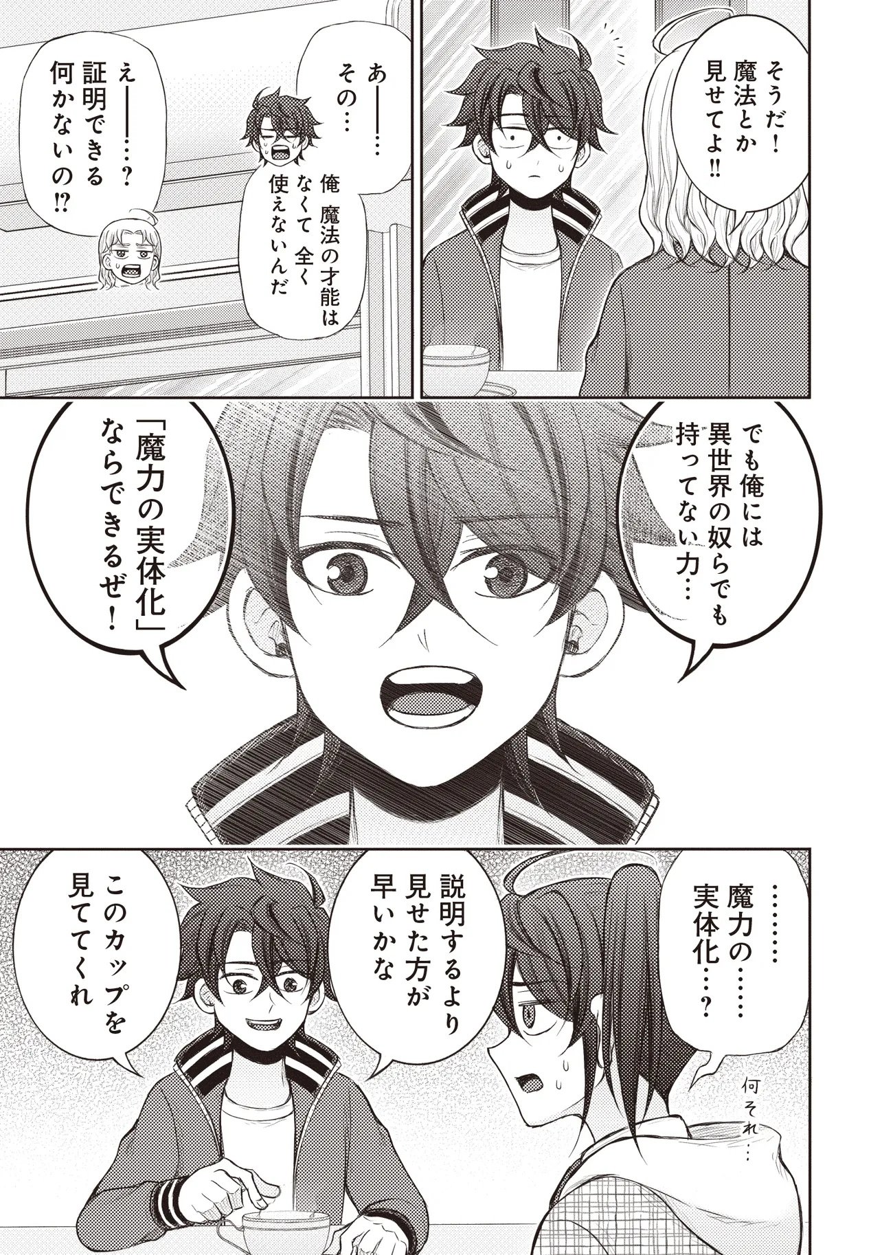 Moto Yuusha, Ima wa Idol no Driver wo Yattemasu - Chapter 8.1 - Page 9