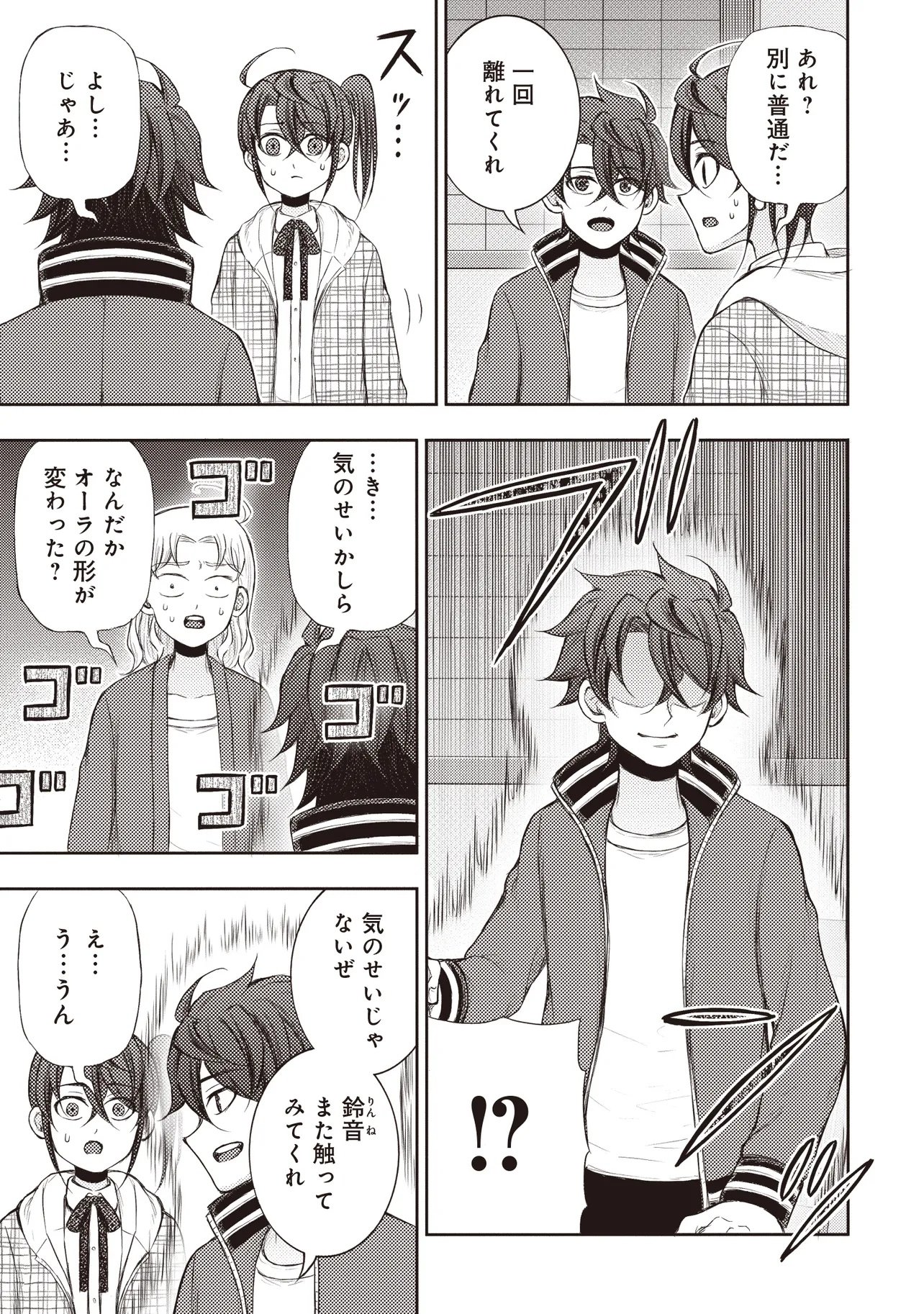 Moto Yuusha, Ima wa Idol no Driver wo Yattemasu - Chapter 8.2 - Page 1